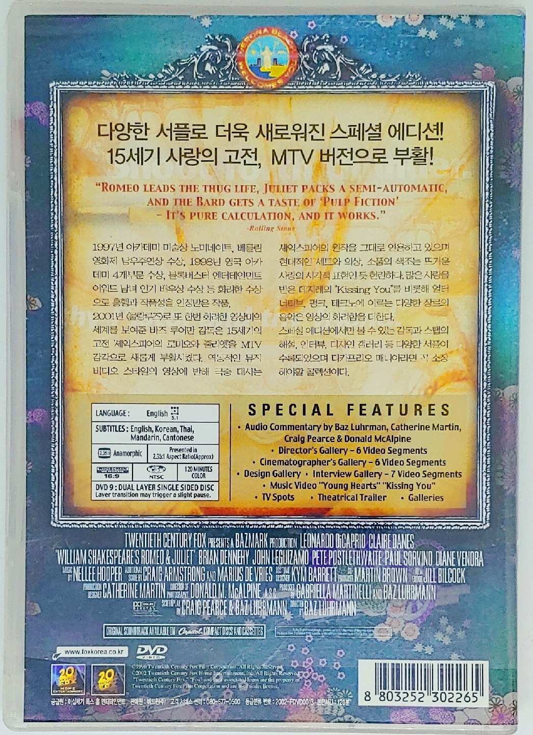 로미오와 줄리엣