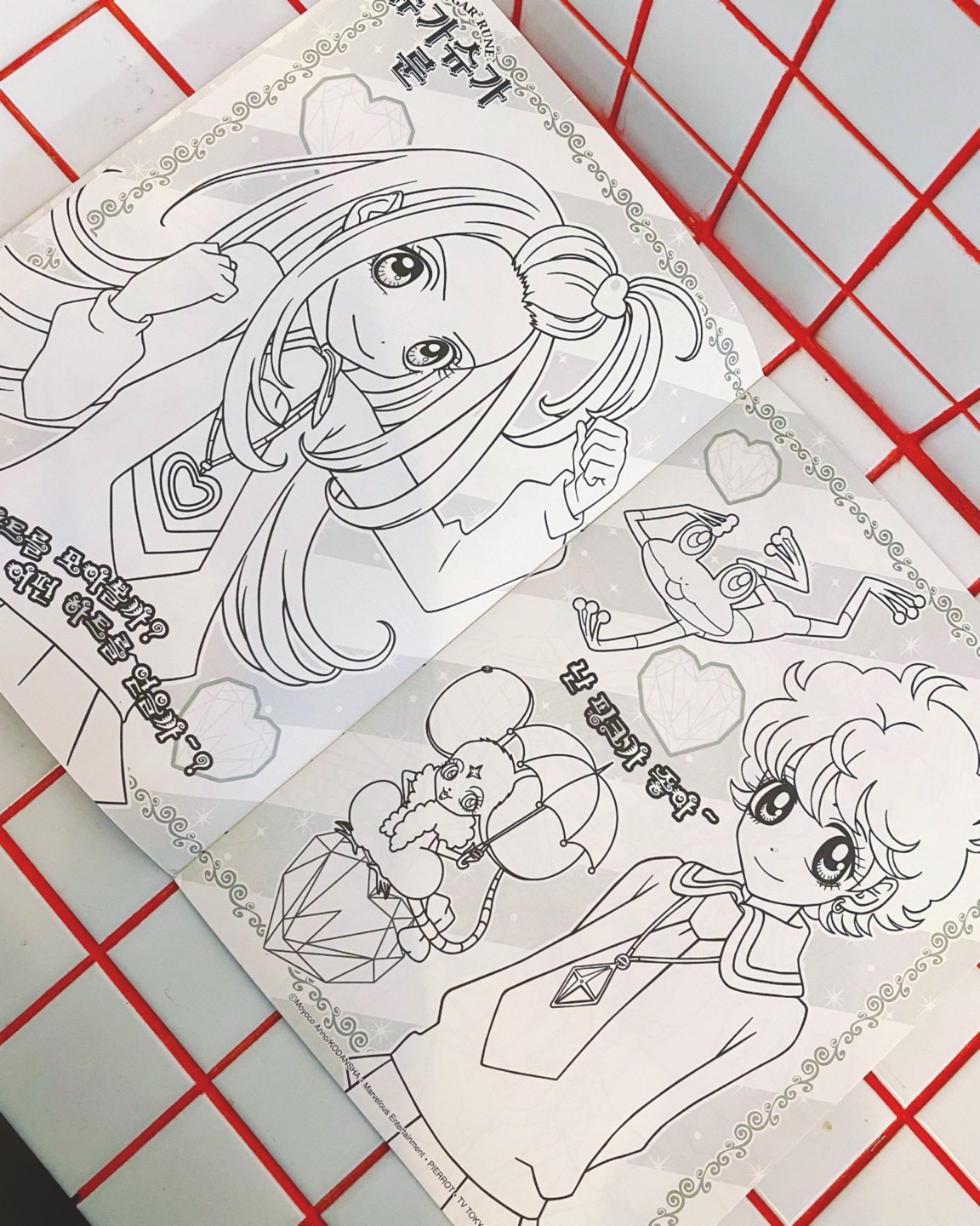 [내별템] [슈가슈가룬] 칼라색칠공부