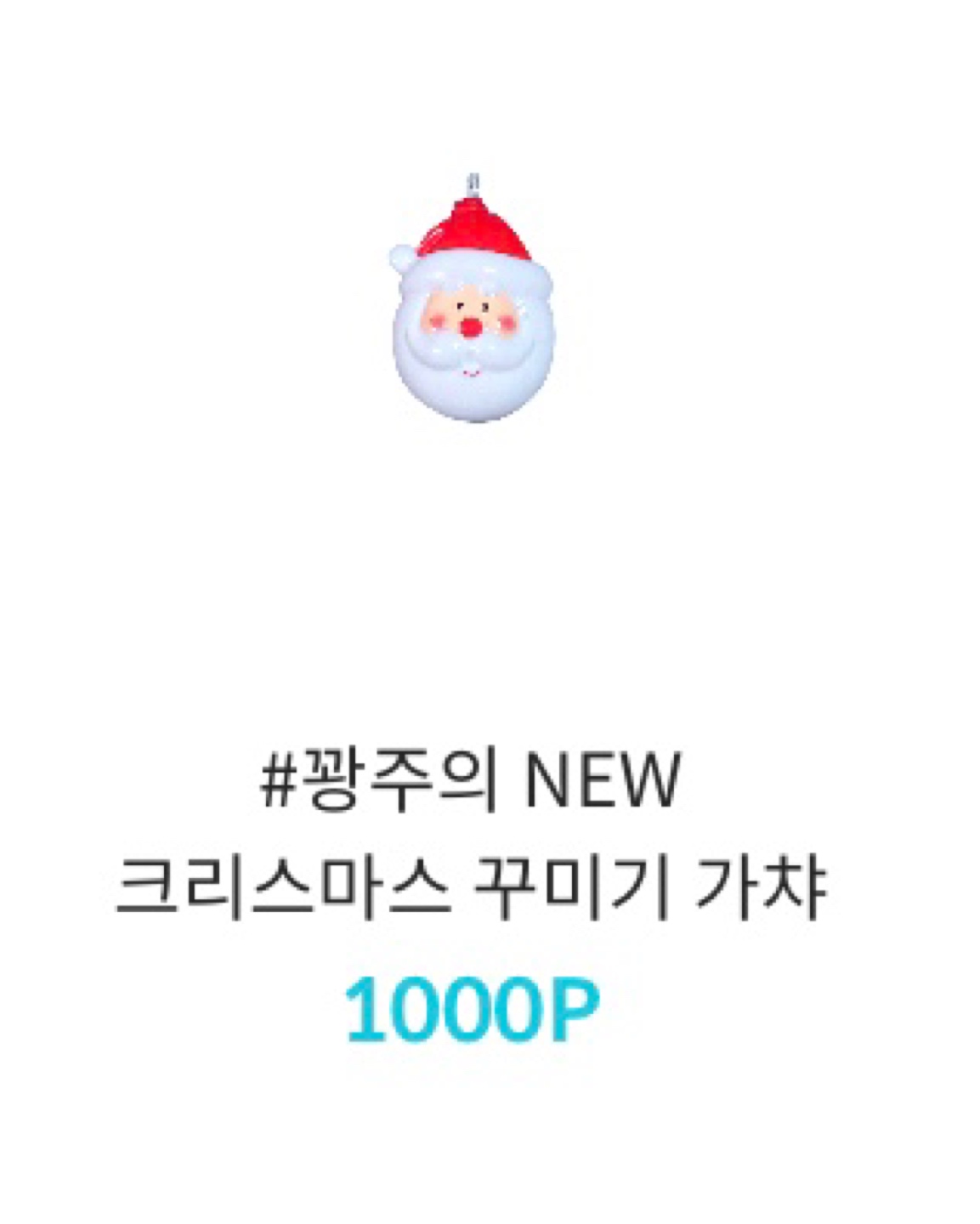 🎅🏻