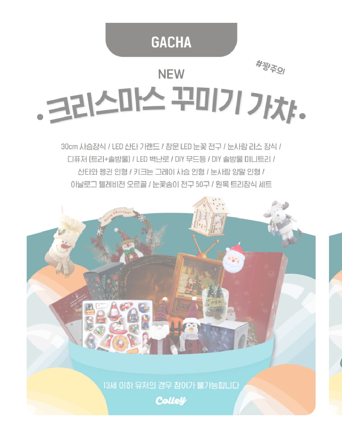 가챠