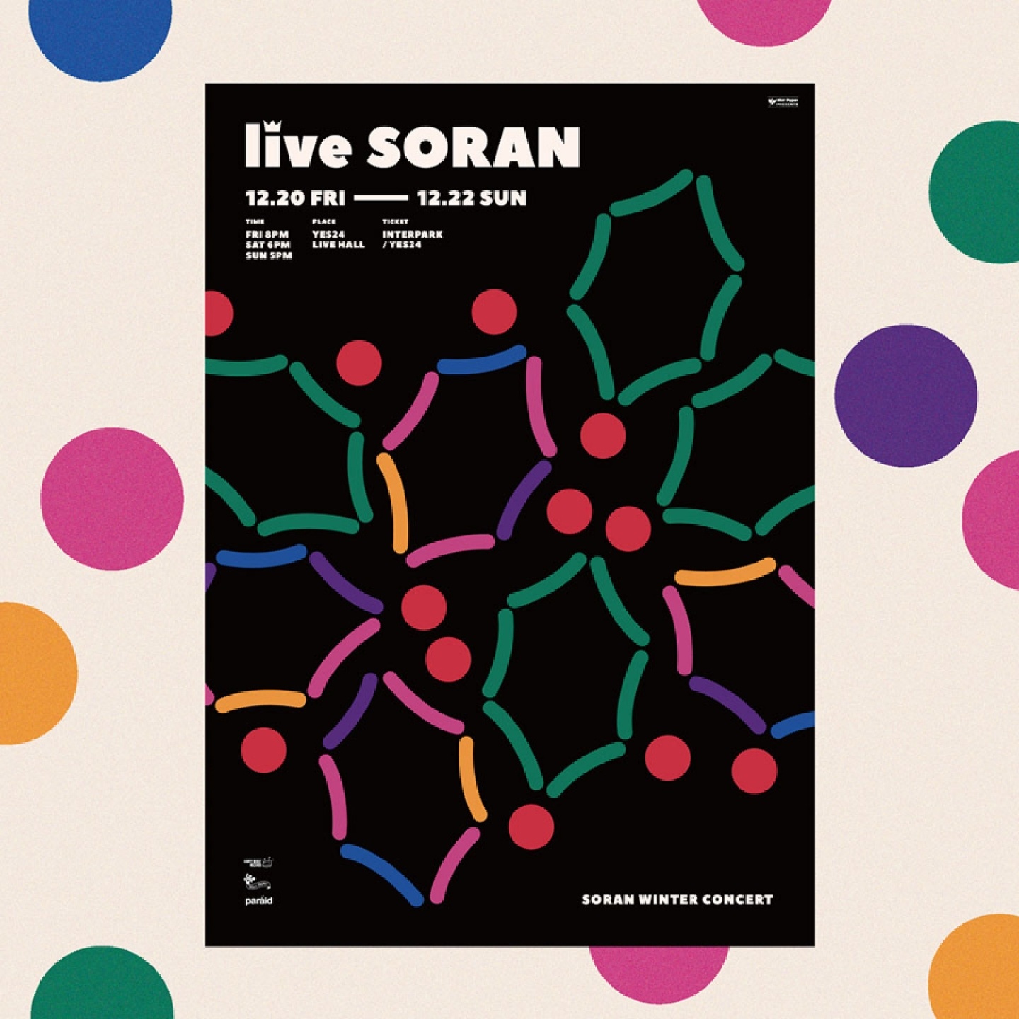 🎆[내별템]레고 창작 Live 소란 콘서트🎆