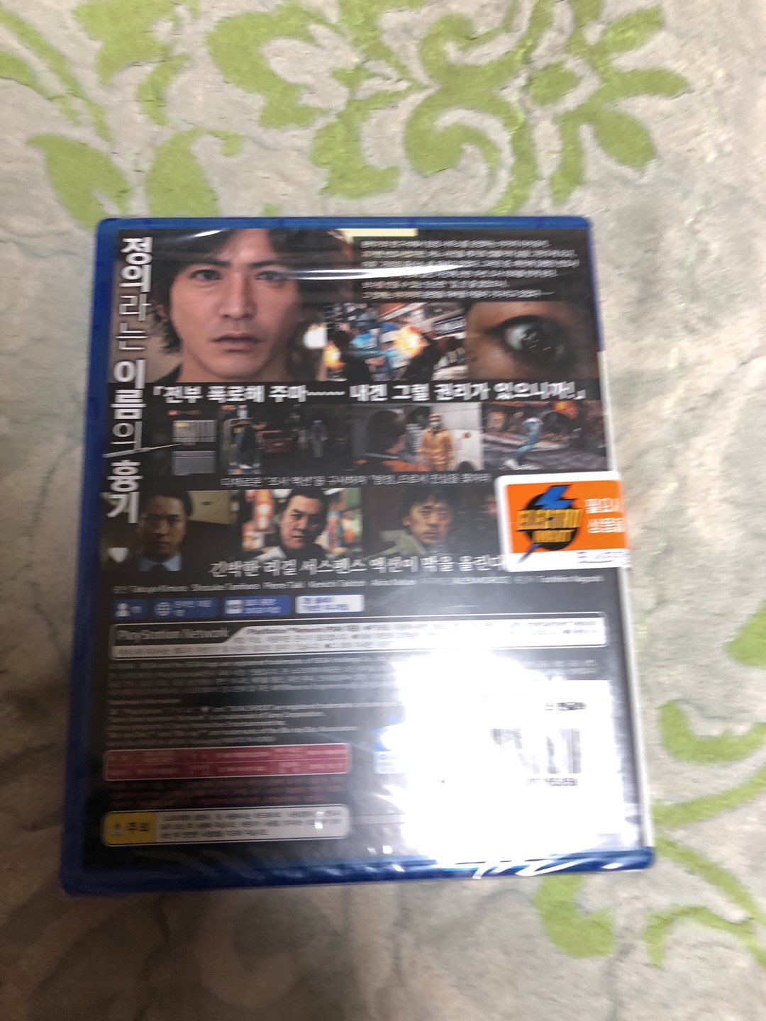 Ps4 저지아이즈 (초회 미수정판)