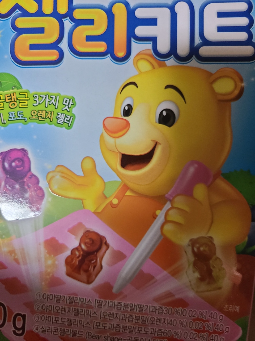 하리보 집에서 생산가능!