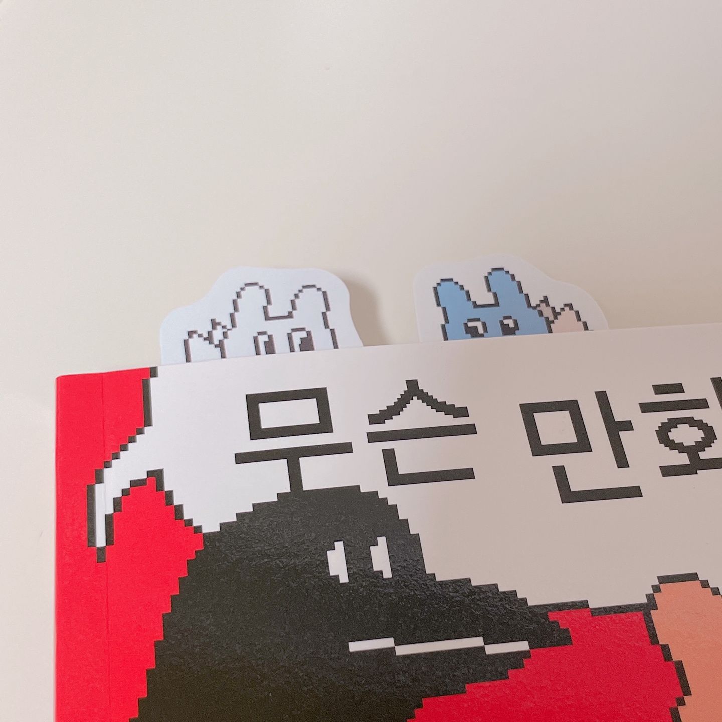 렉걸린 책갈피