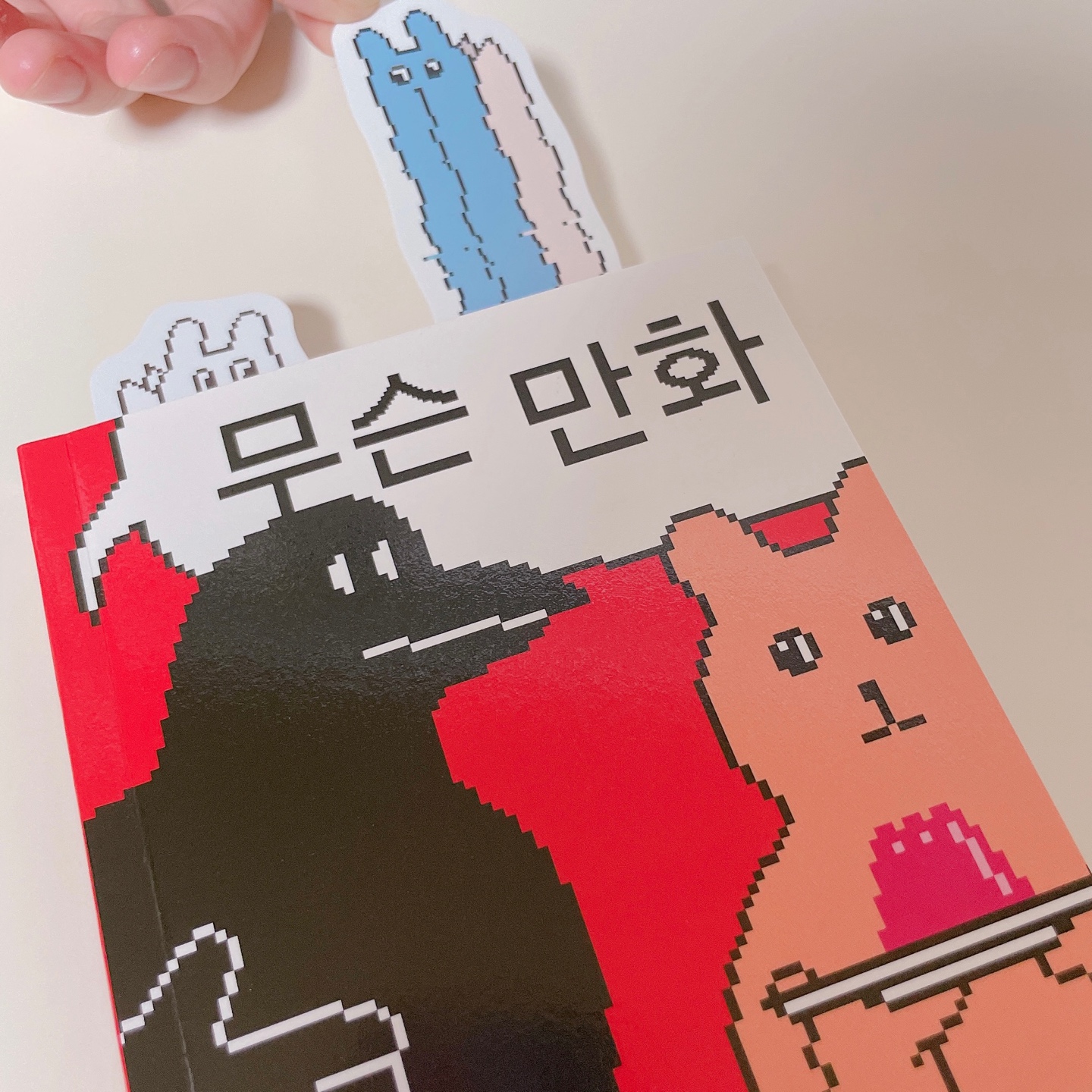 렉걸린 책갈피