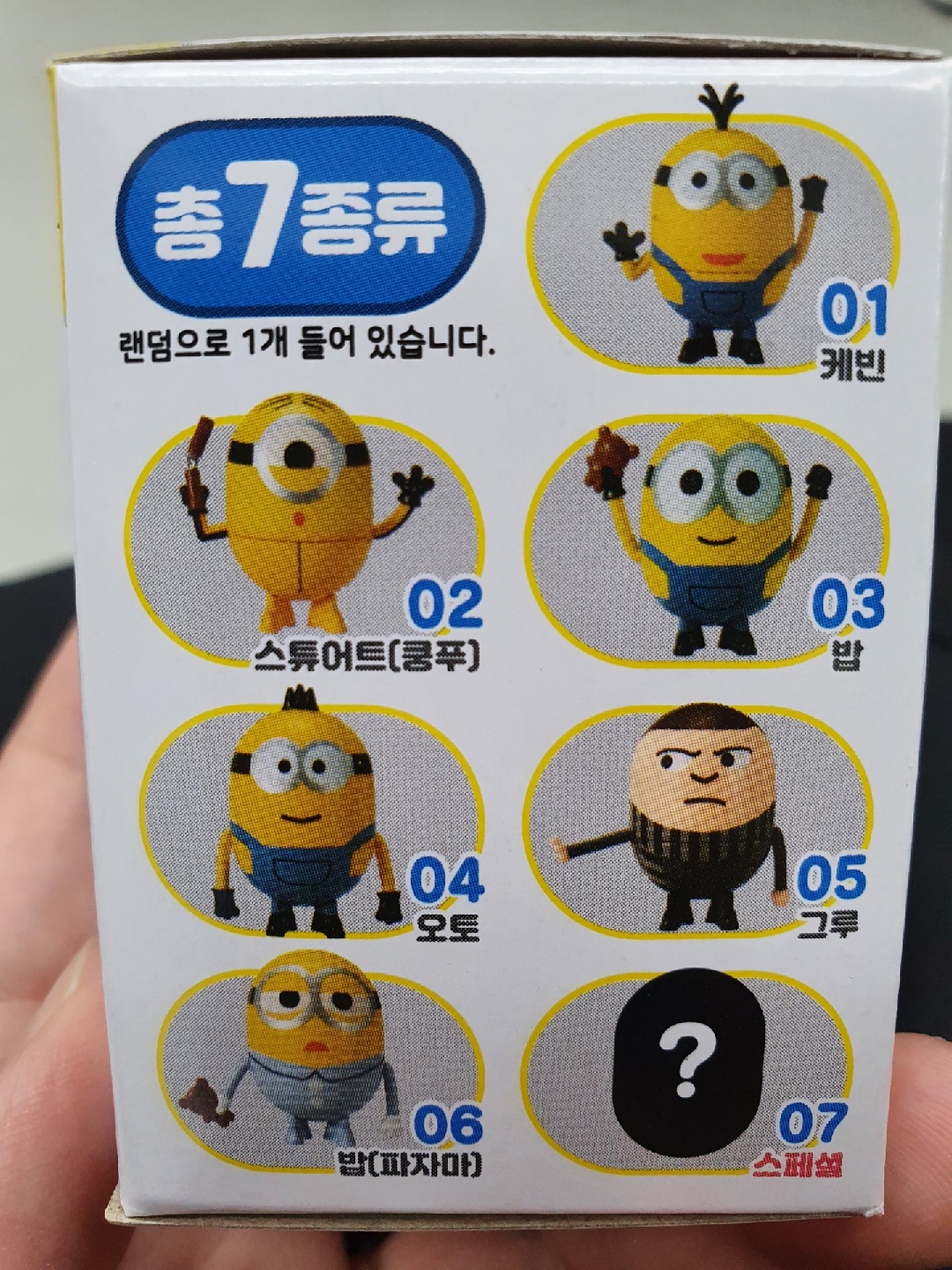 타카라토미 코쿤볼