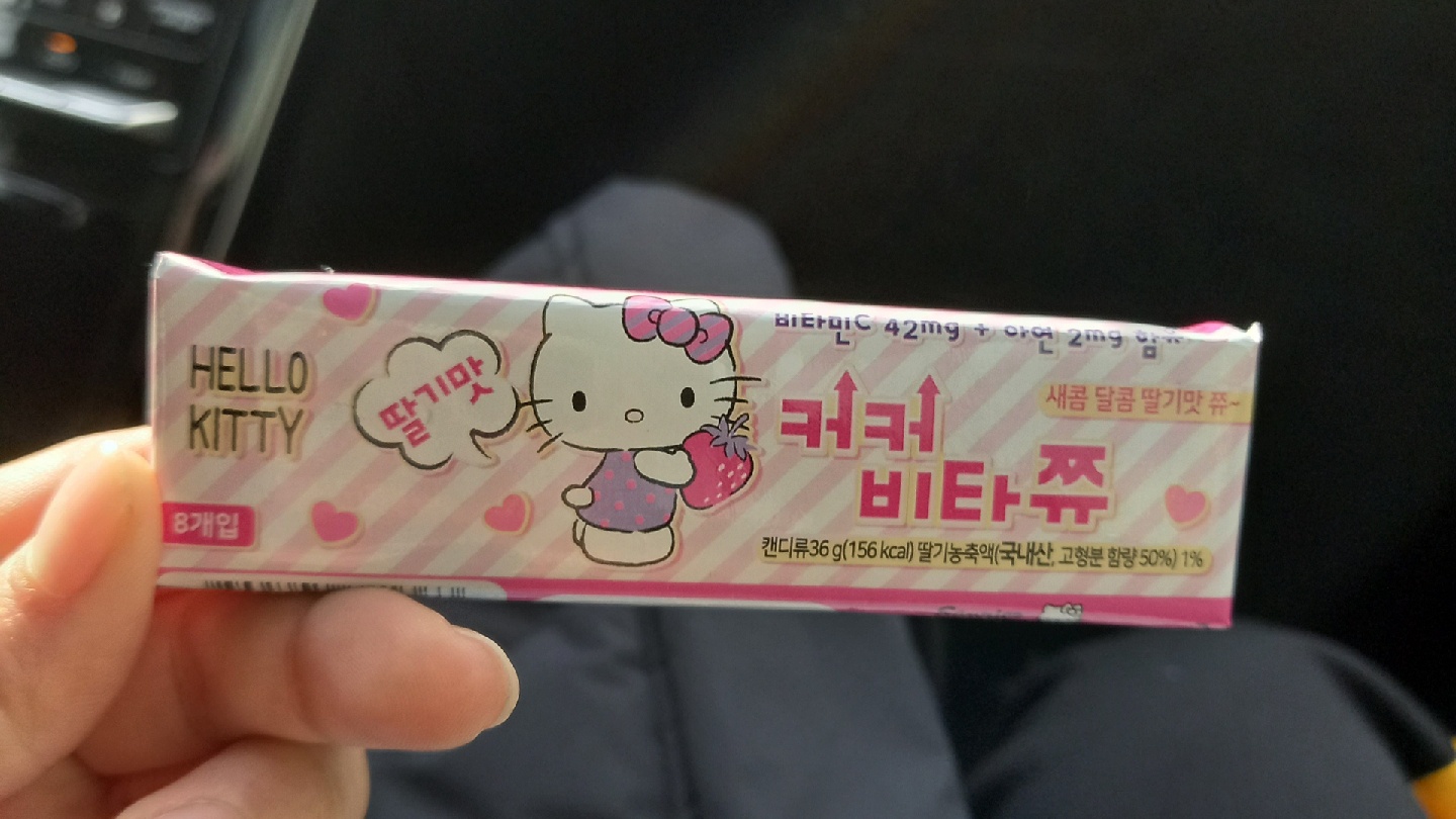 키티 비타쮸