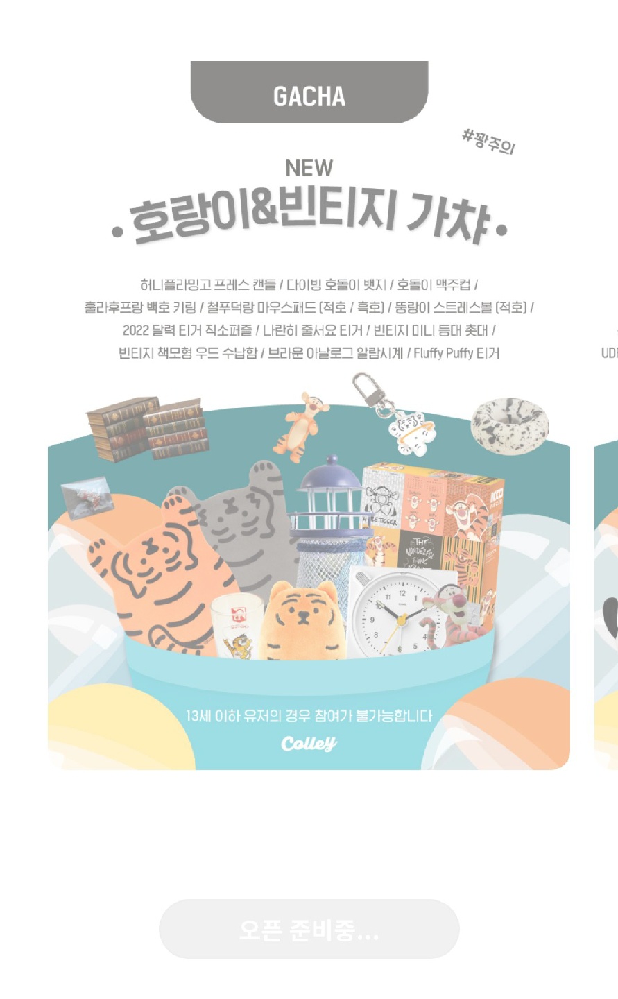 가챠
