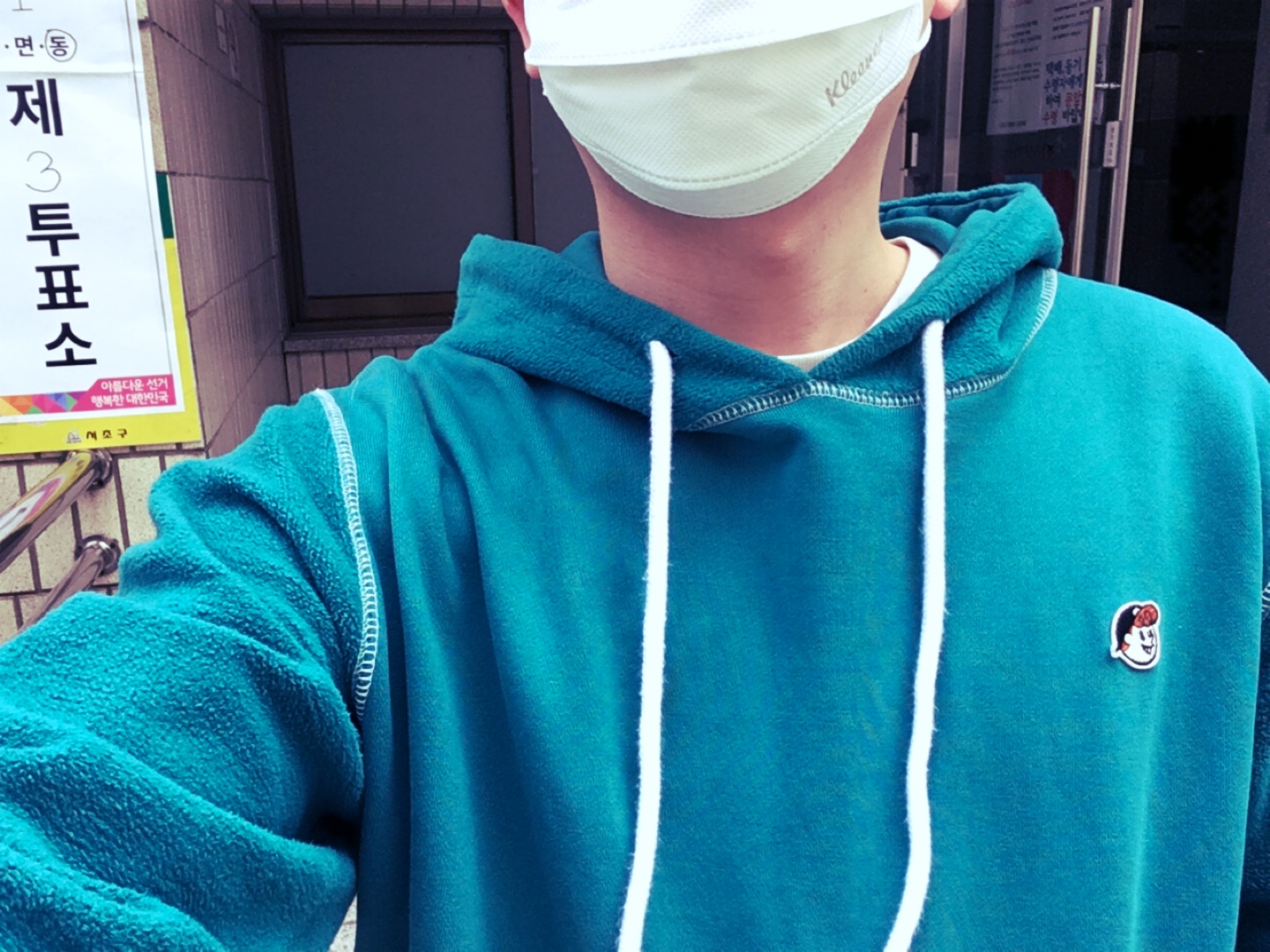 콜리 후드 입고 투표하기😁
