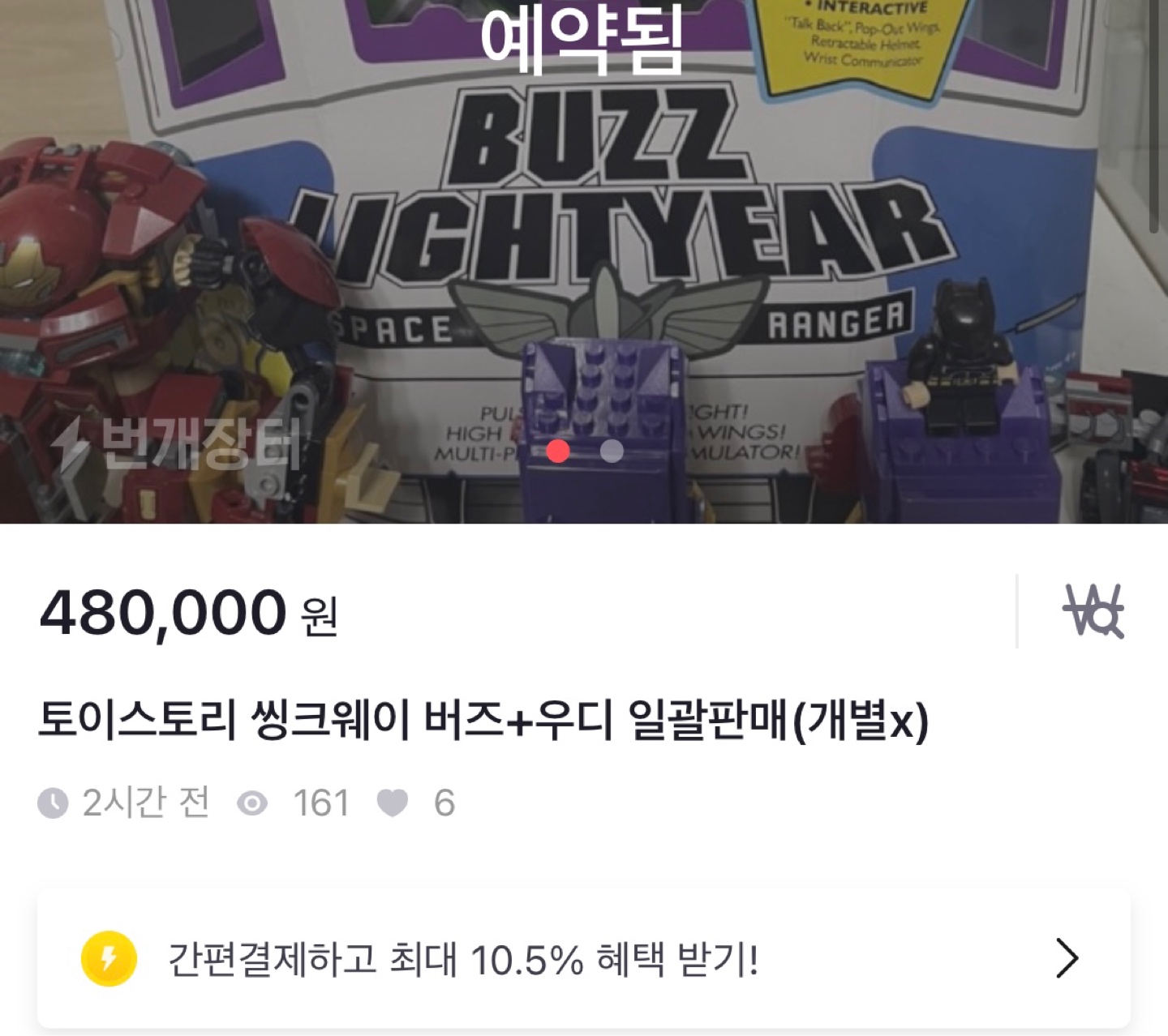 토이스토리 씽크웨이 버즈, 우디 가격 상승🔥