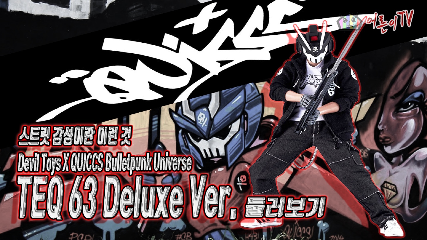 Devil Toys x Quiccs Bulletpunk Universe TEQ63 Deluxe Version