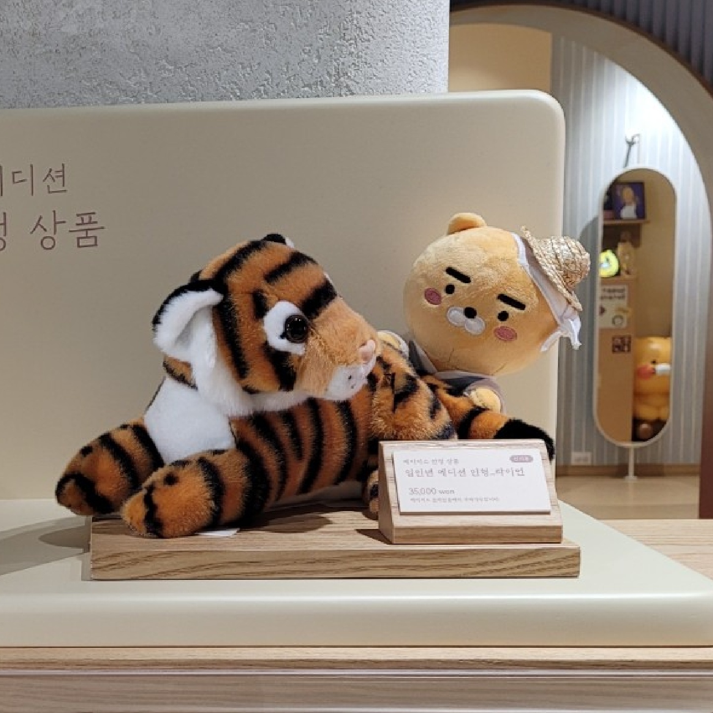 임인년 라이언 춘식이🐯