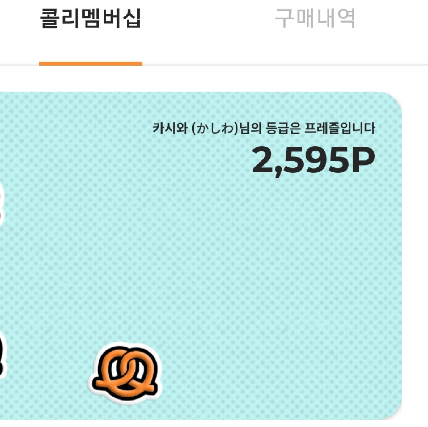 두번....딱 두번에 모든걸 건다...