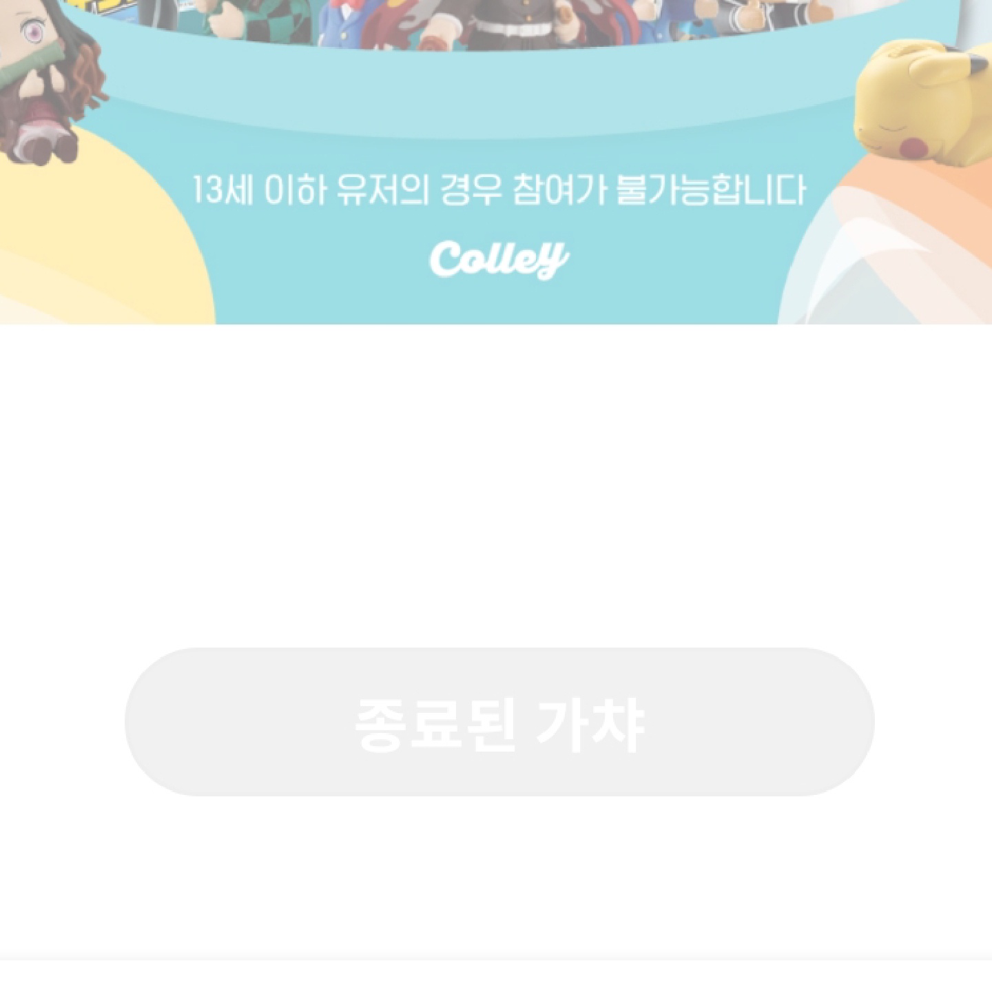 😭