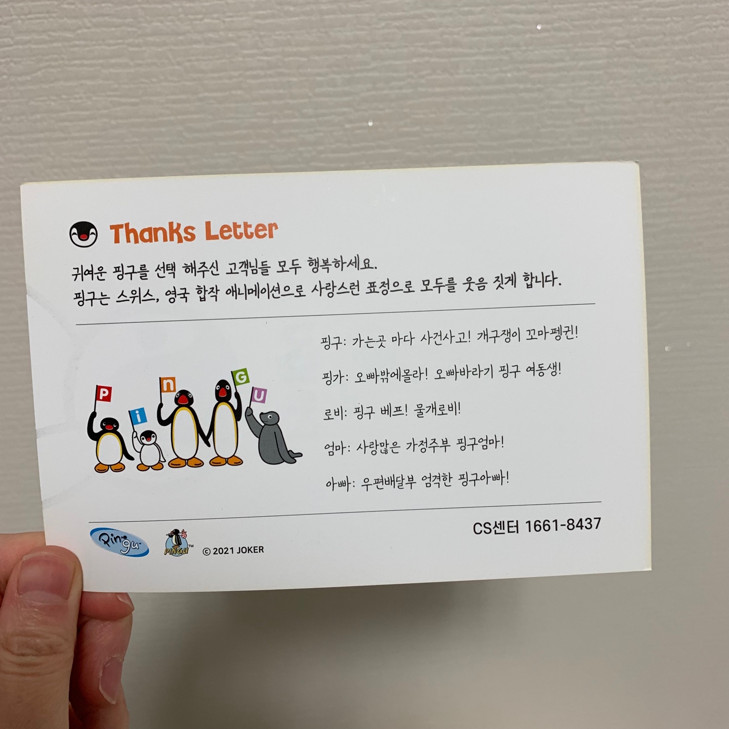 핑구 에어팟 케이스🐧