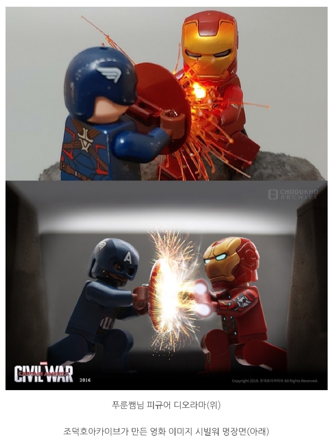 [존멋탱구리] 캡틴아메리카 vs. 아이언맨