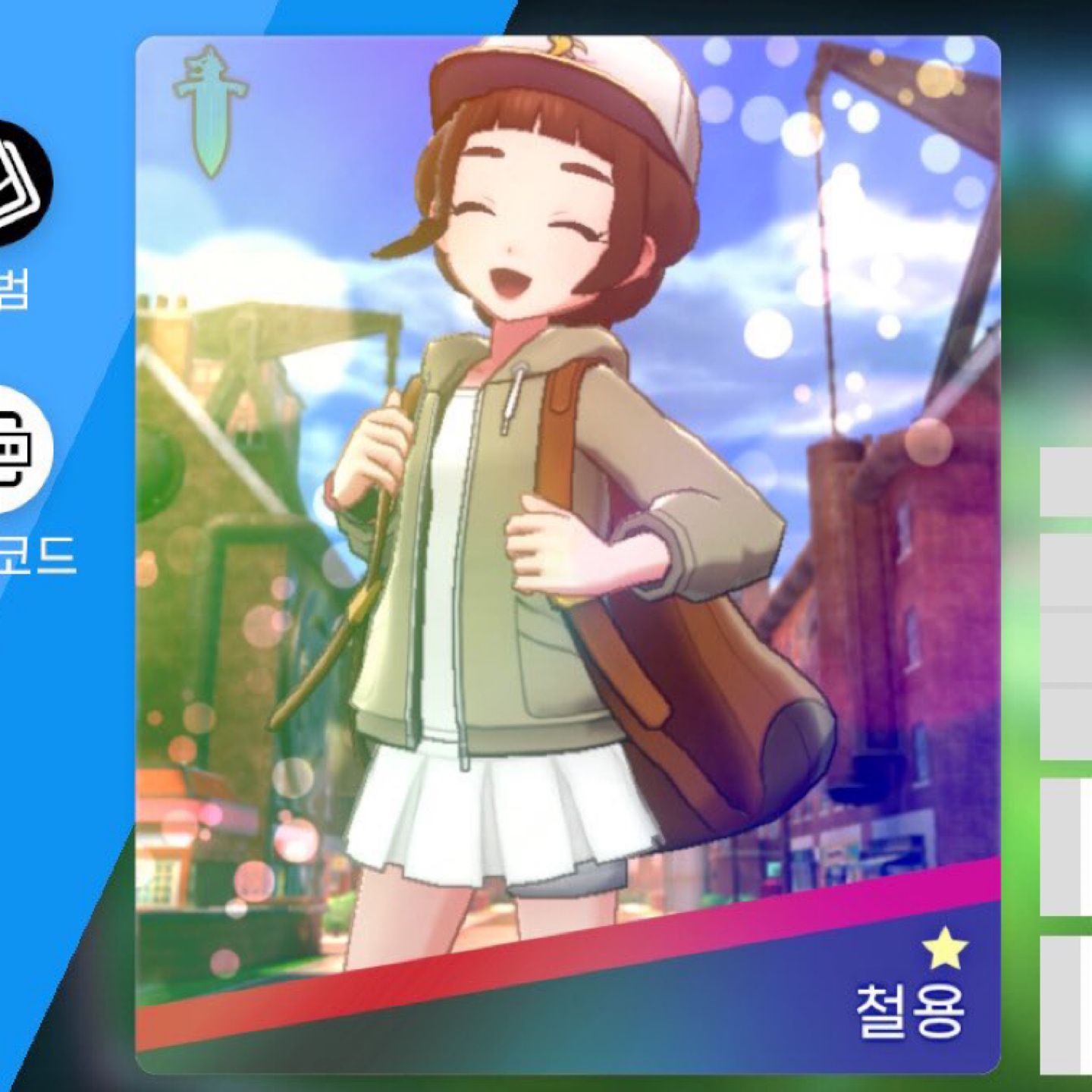 ⚡️포켓몬스터 소드⚡️