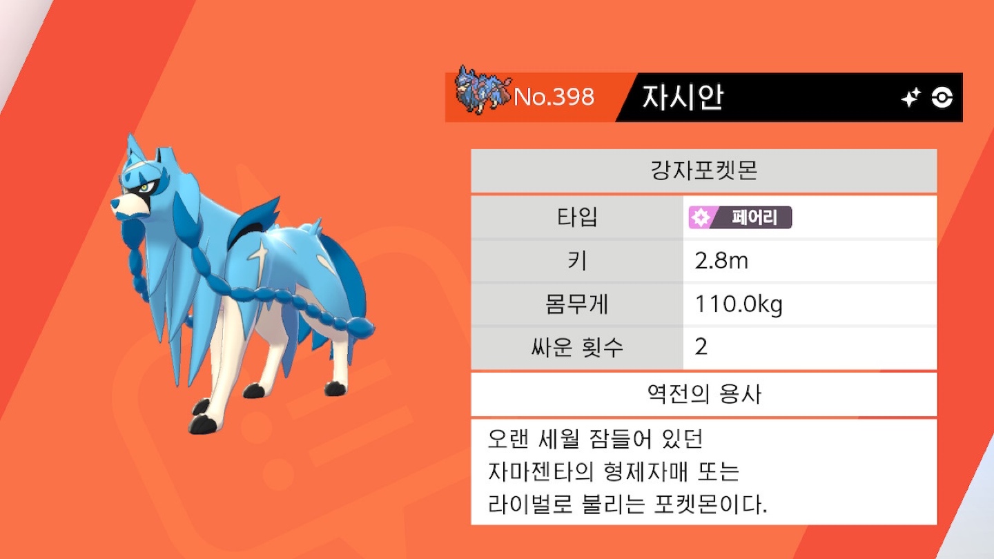 포켓몬스터 브릴리언트 다이아몬드💎