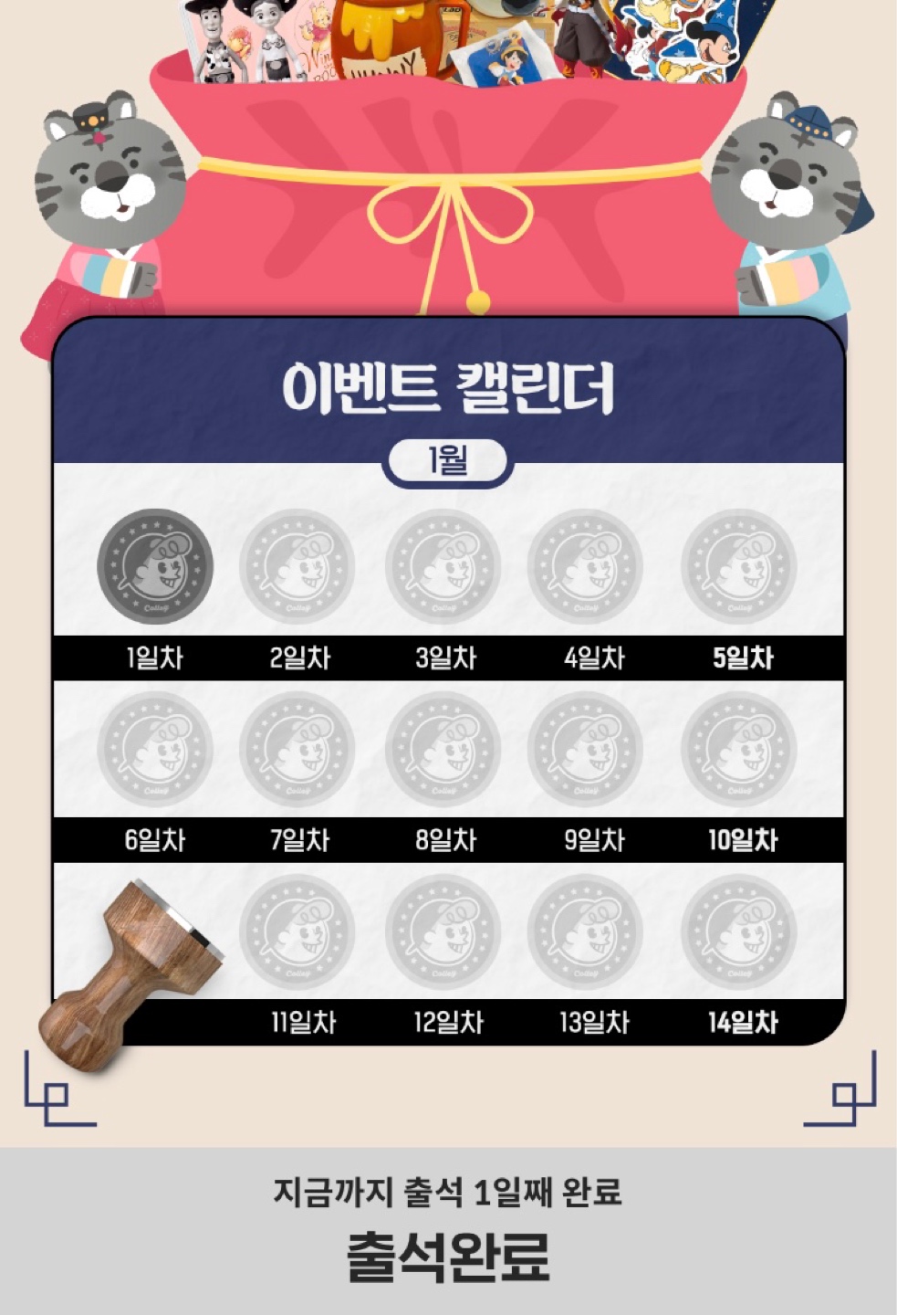 1일차 출석