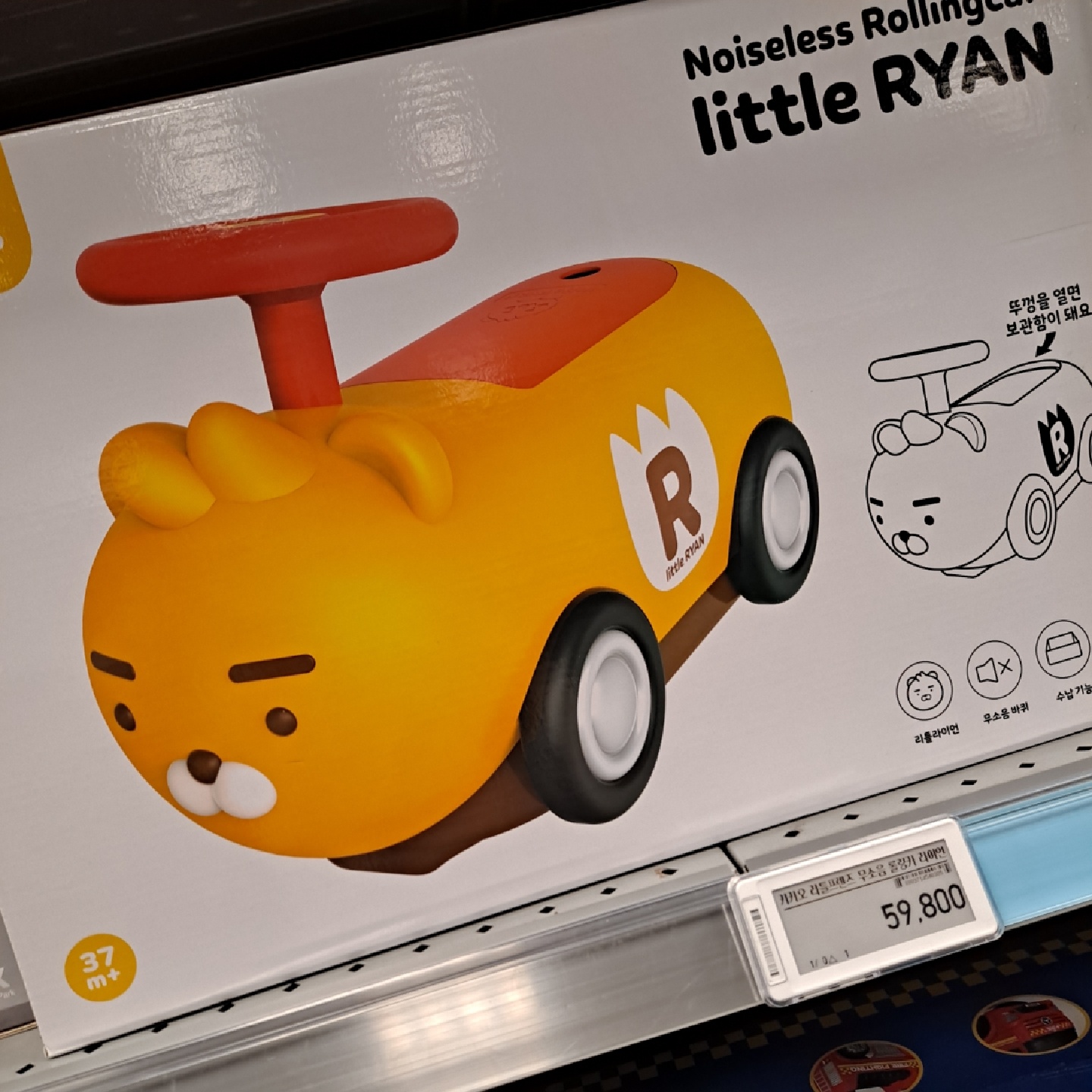 라이언 차