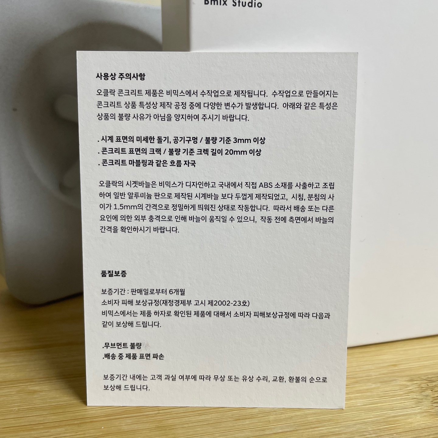 [집꾸템]비믹스 스튜디오 콘크리트 시계