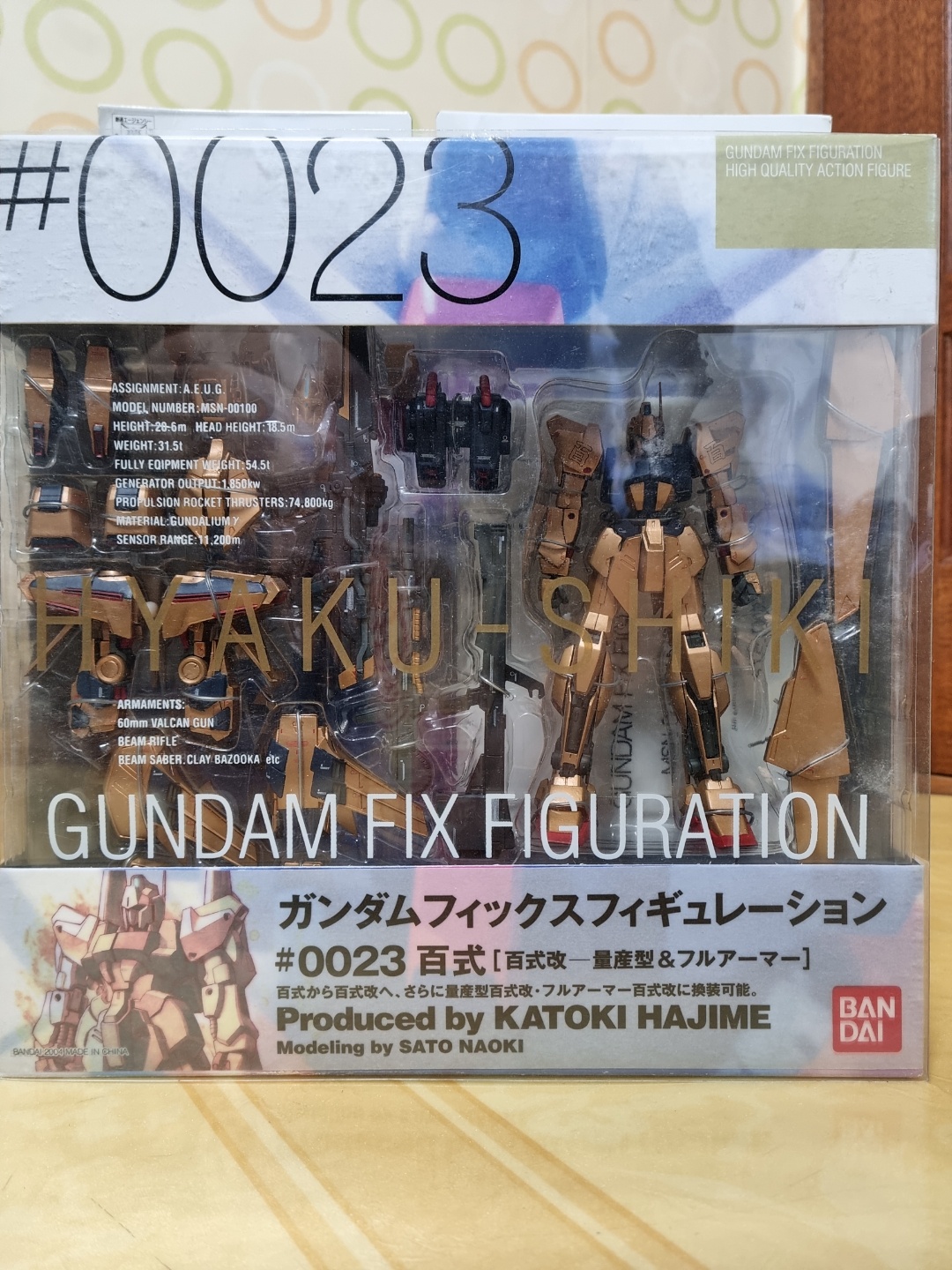 백식 FIX #0023