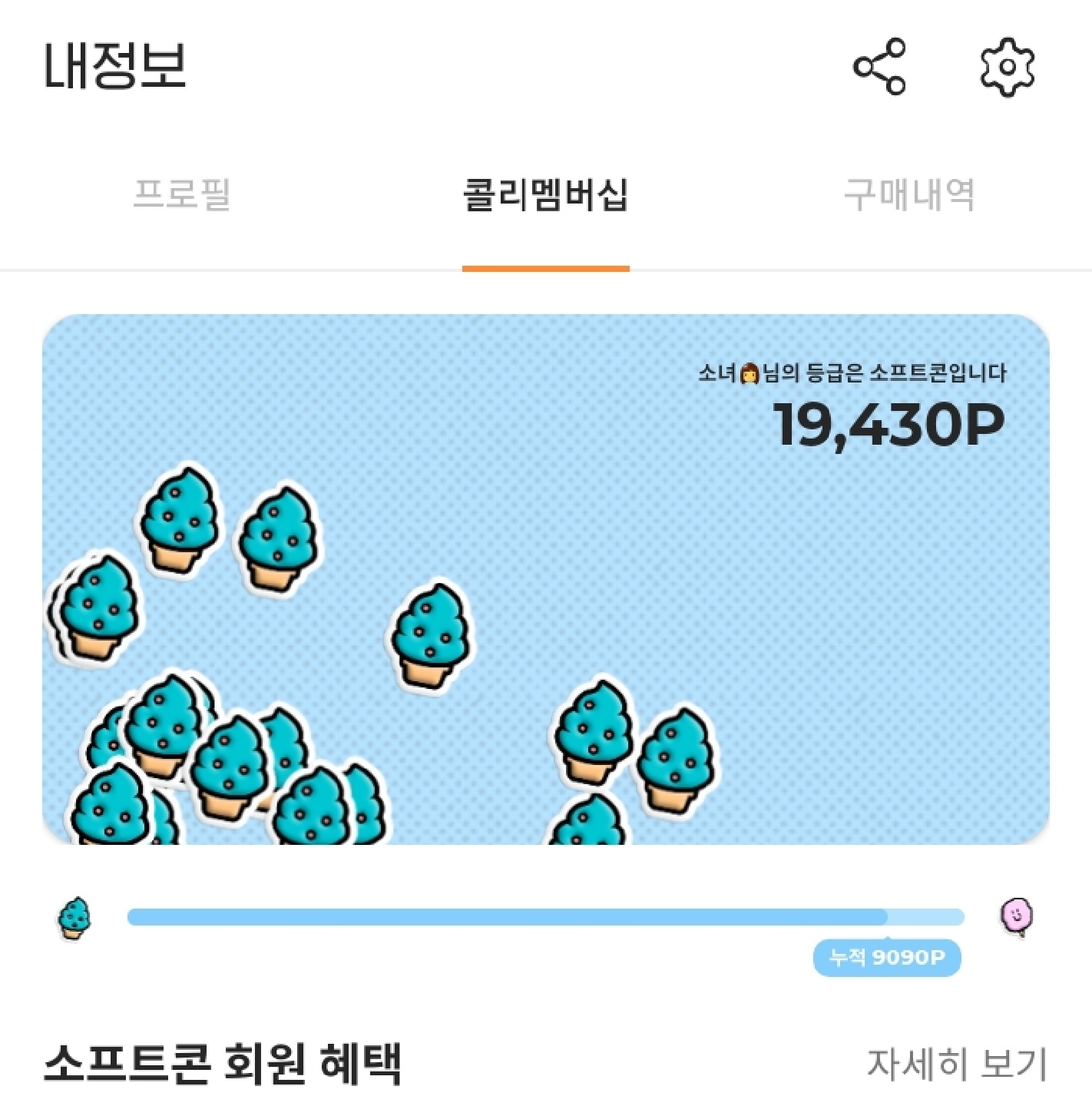 포인트 언제다쓰지..