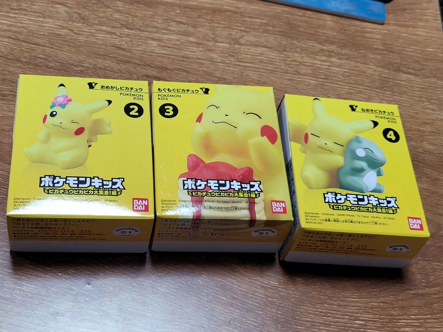 포켓몬키즈 피카츄♡♡