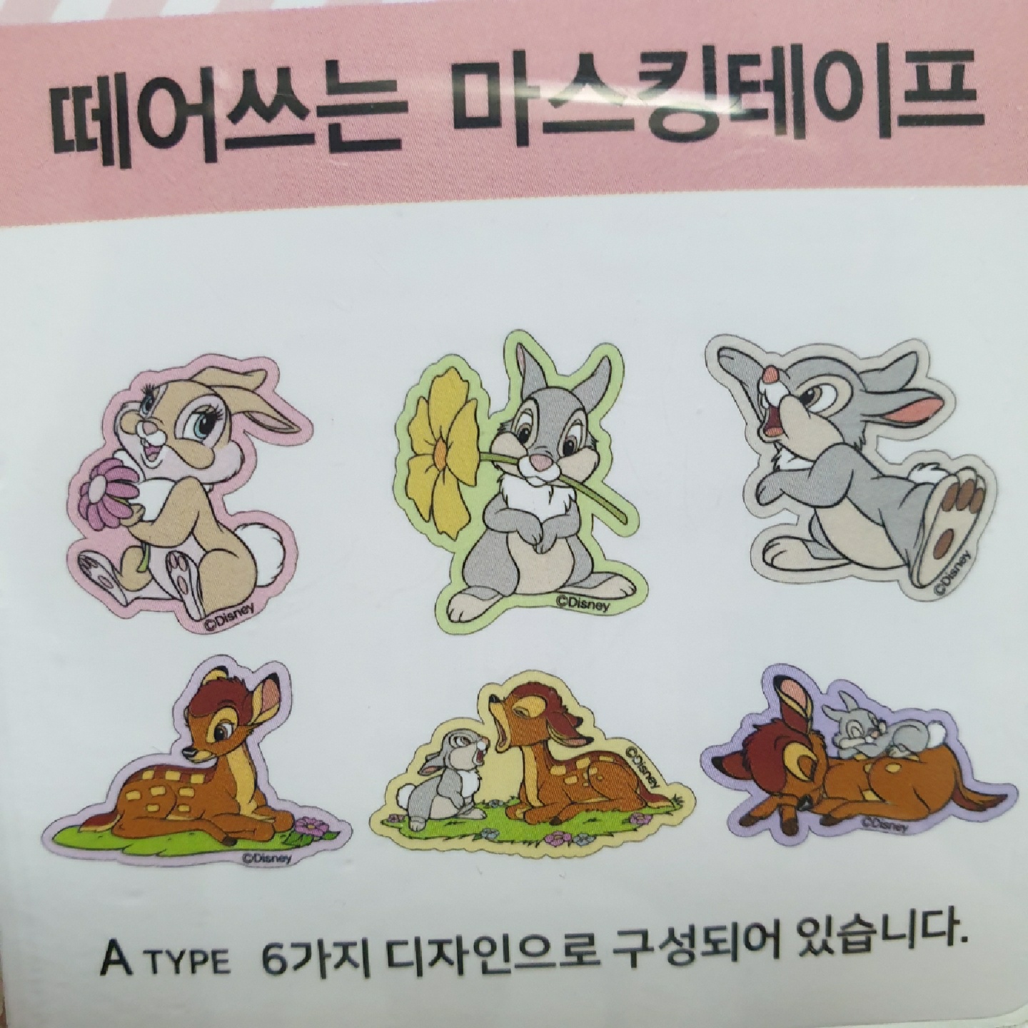 💗디즈니 마스킹테이프💙
