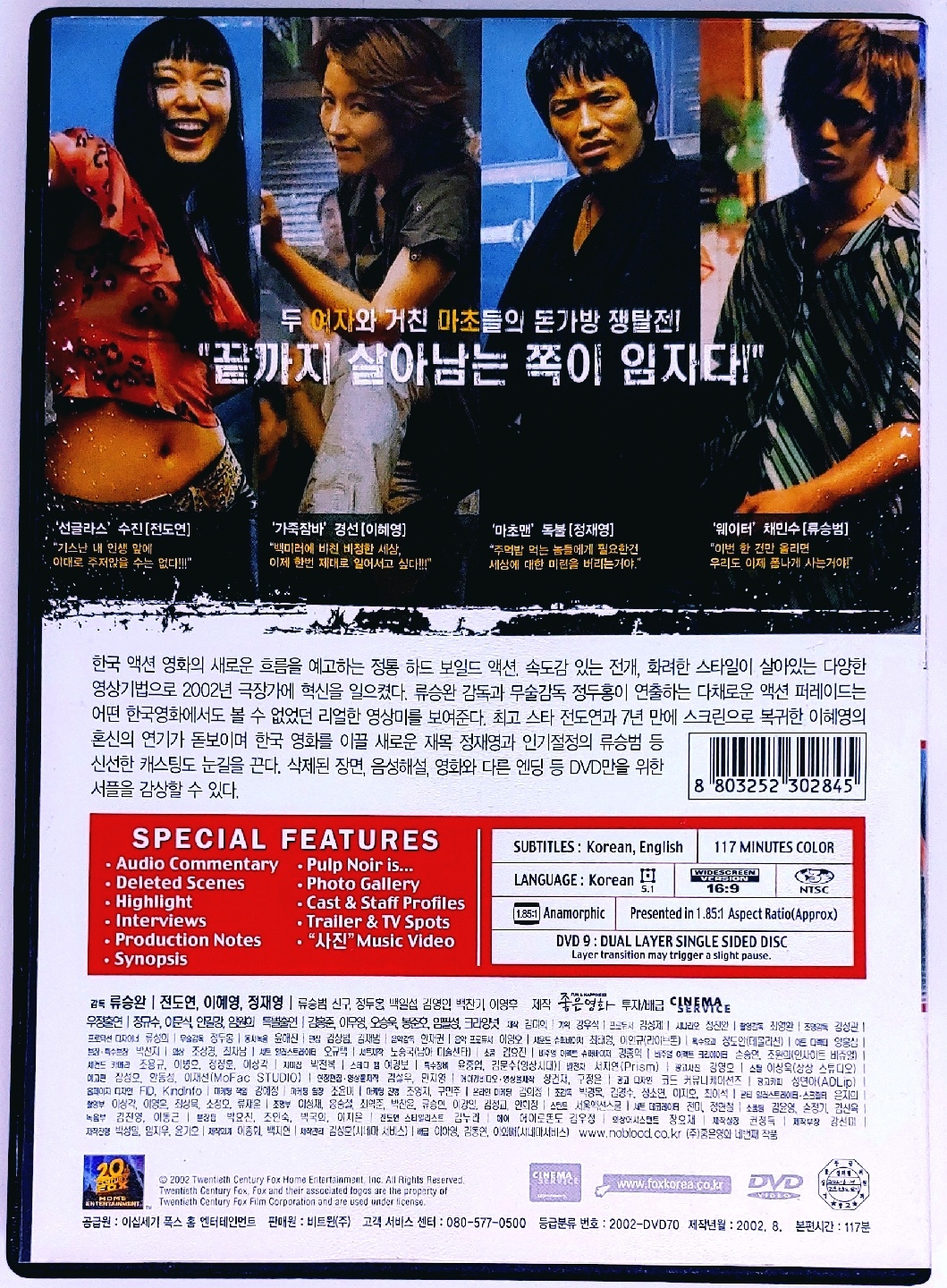 피도 눈물도 없이