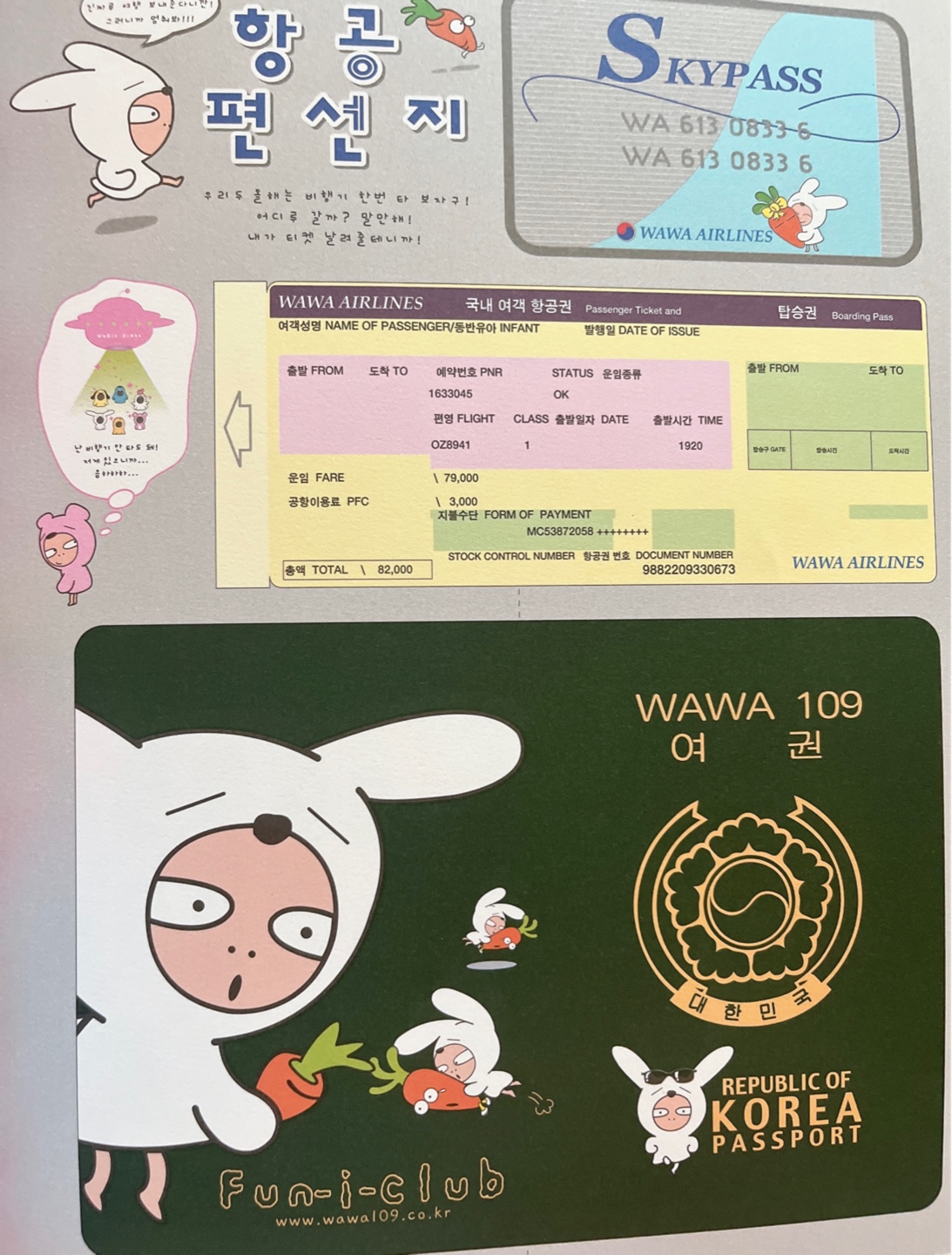 쩨리님 이벤트 당첨 후기🥳