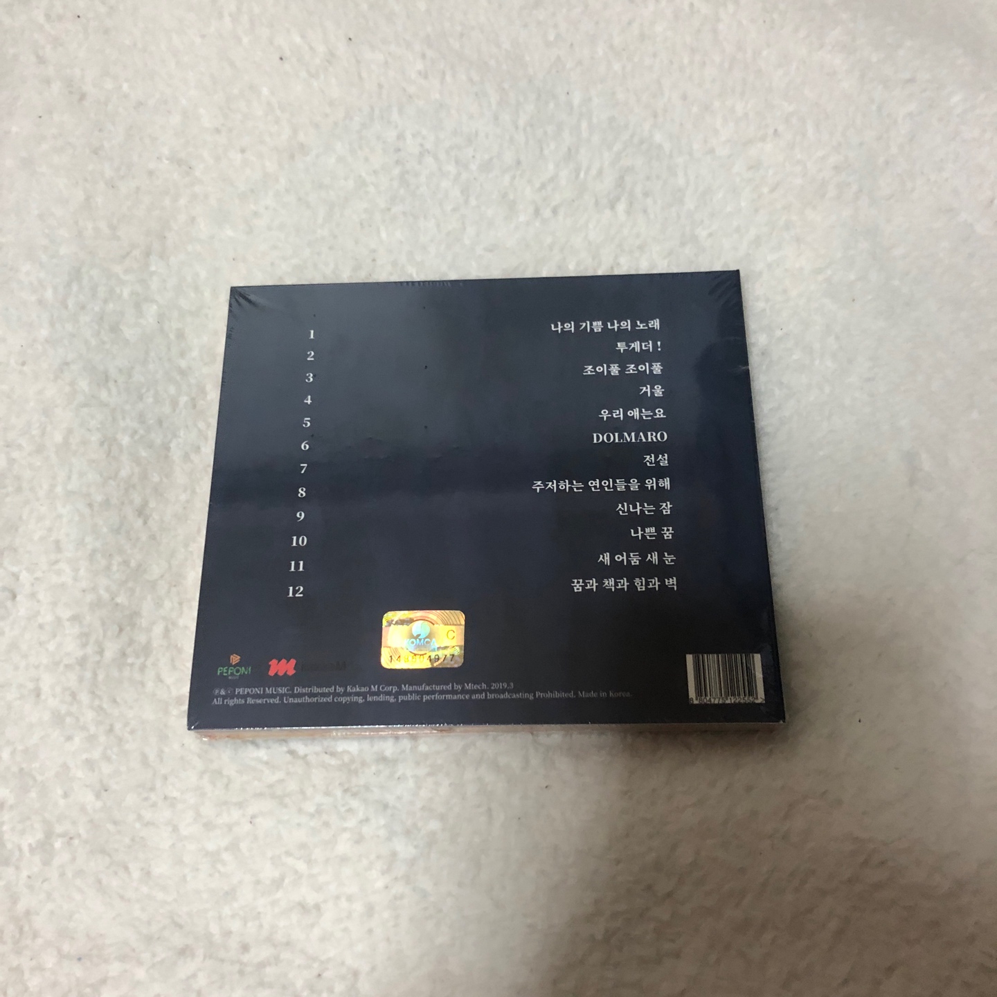 잔나비 2집 <<전설>> CD