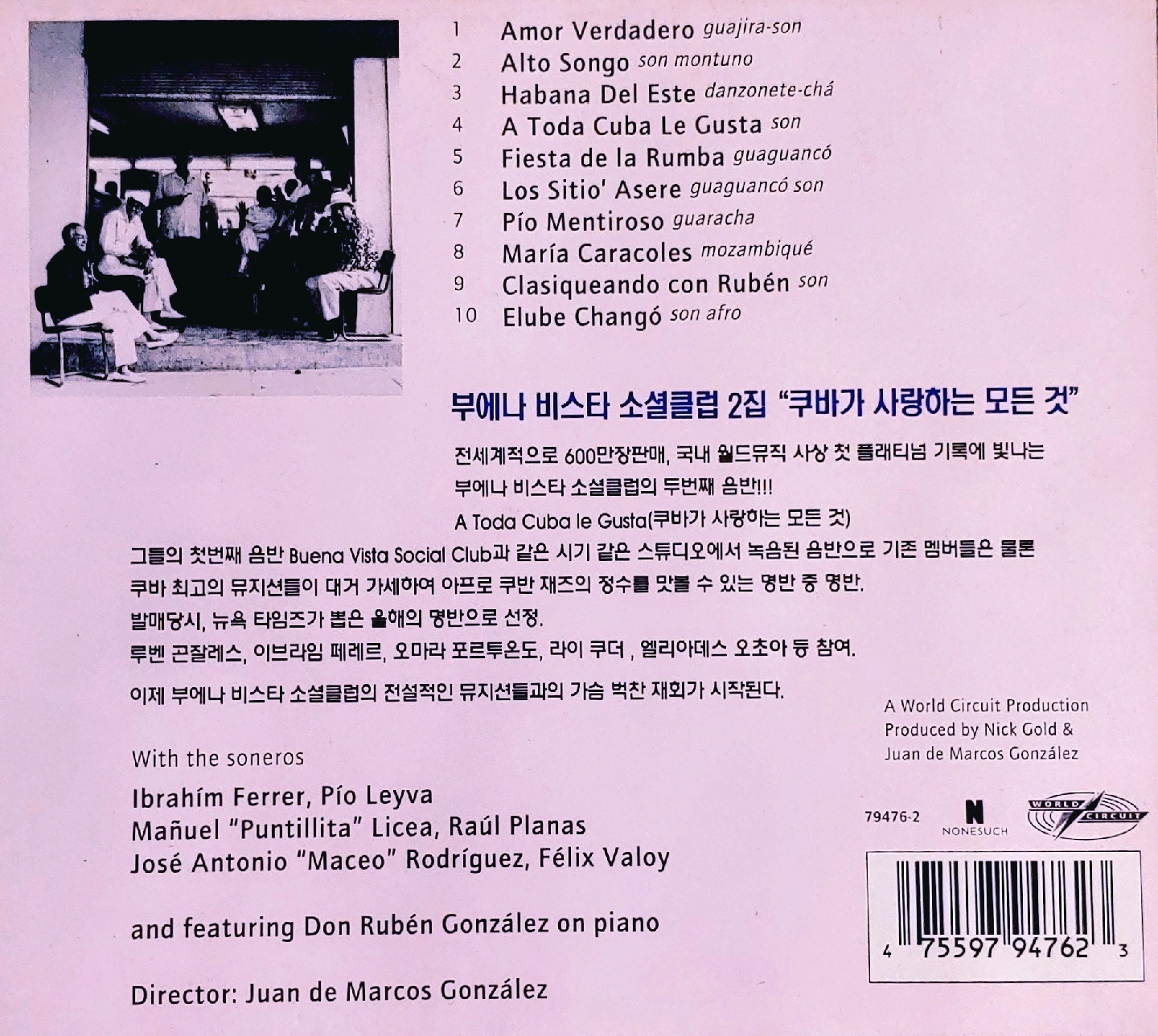 부에나 비스타 소셜 클럽