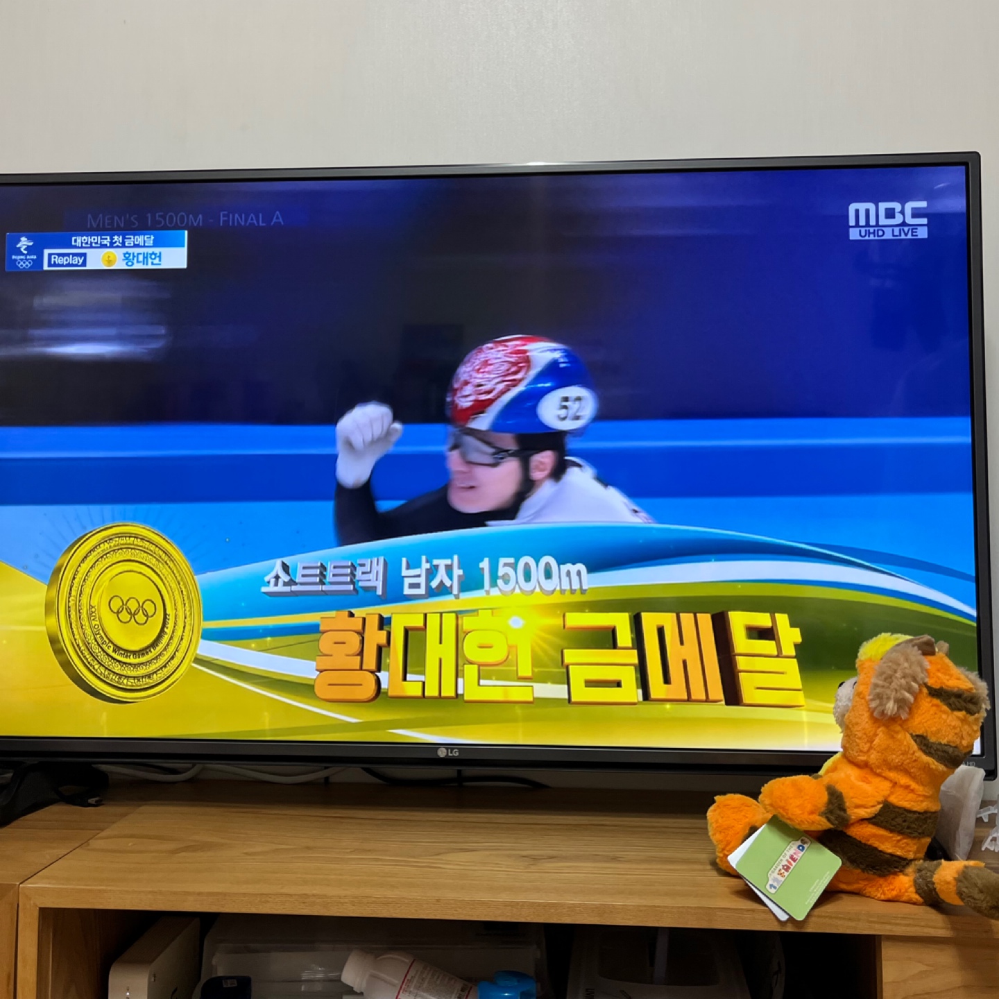 [동계올림픽] 드디어!!!!!금!!