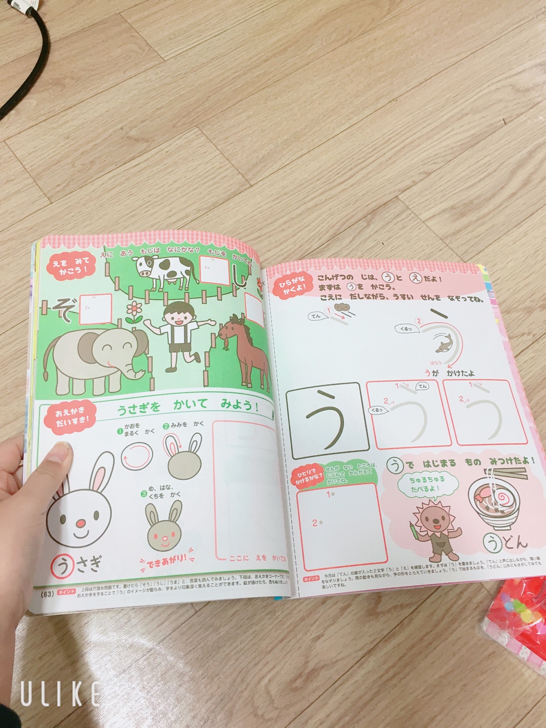Japanese Character Magazine