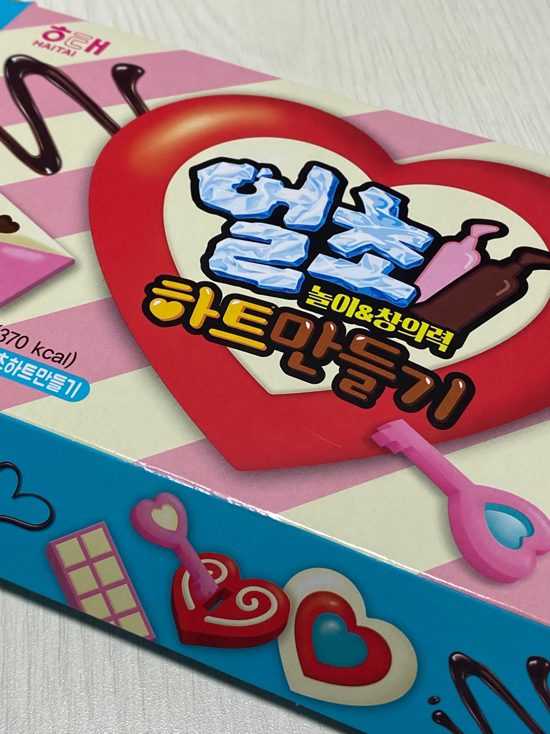 얼초 하트만들기