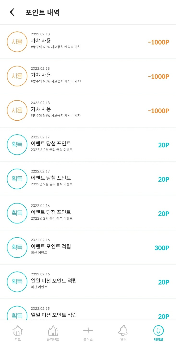 실패..