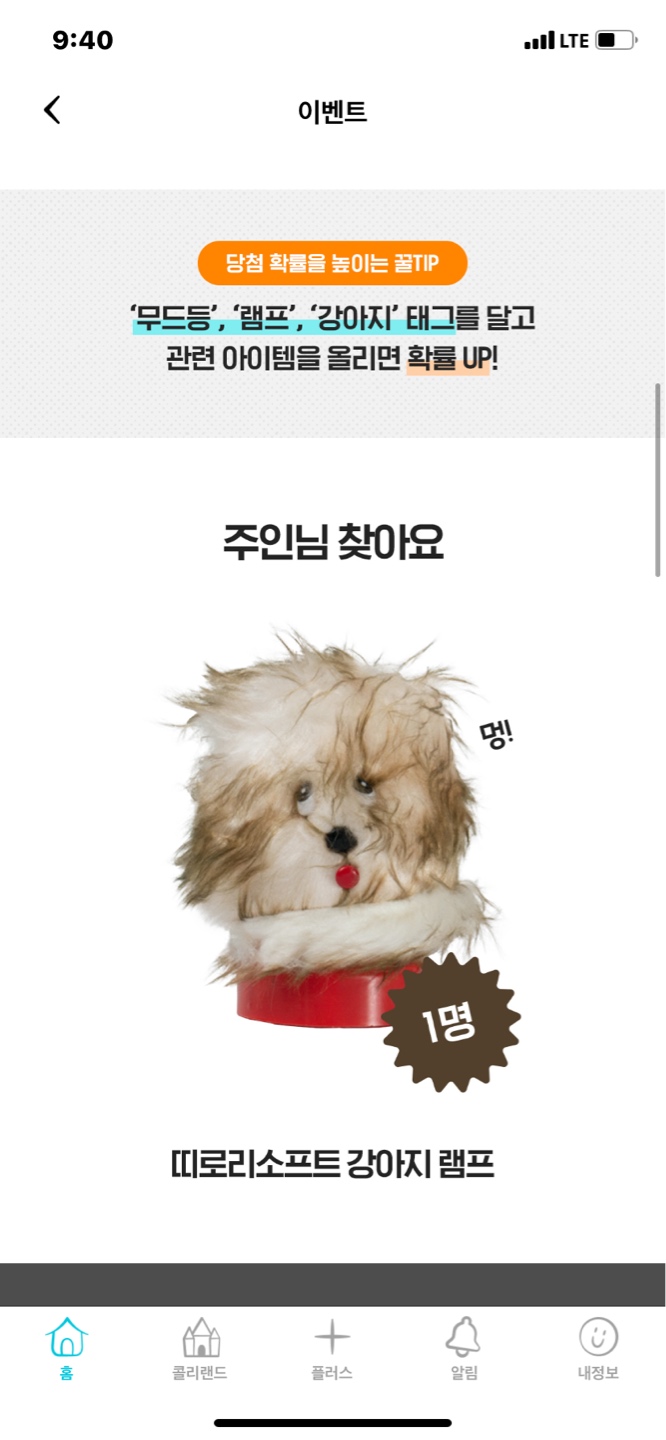 무드등 꾸미기 🕯🕯