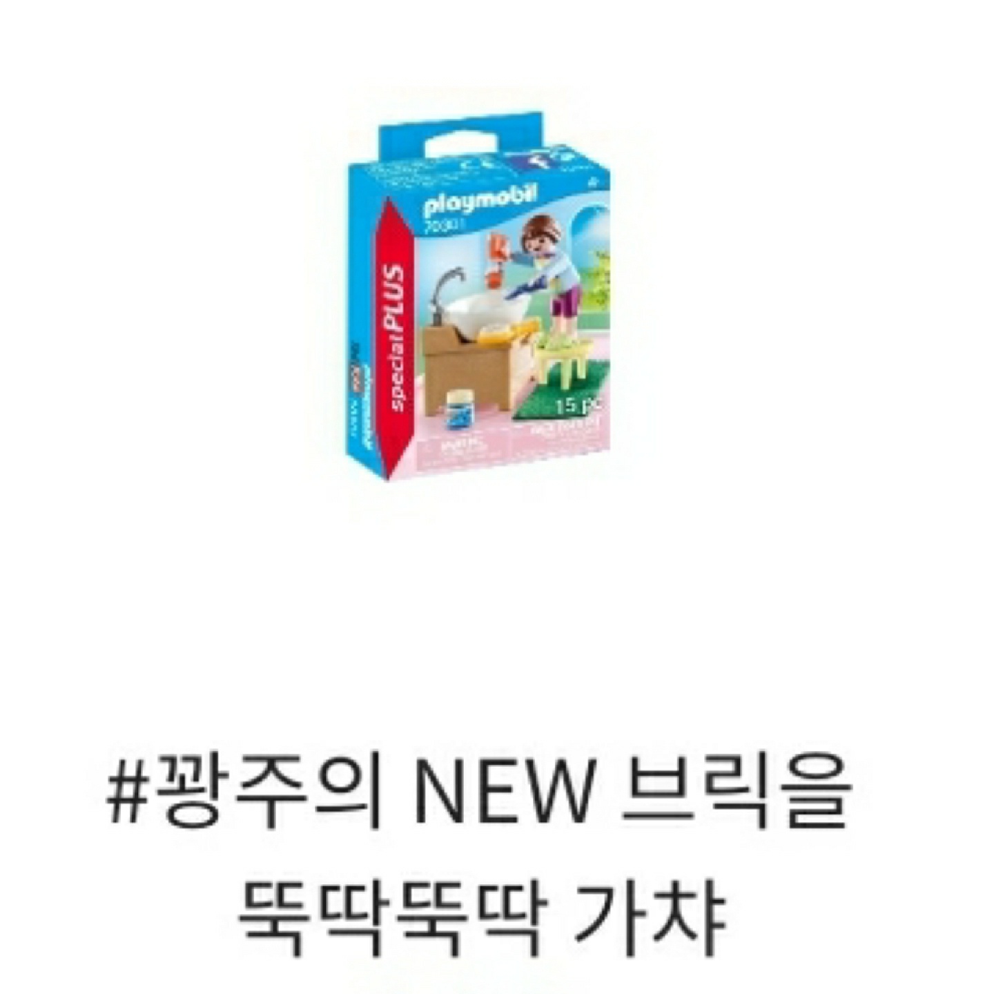 가챠 당첨!!
