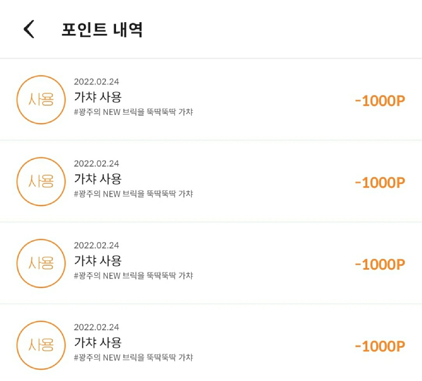 가챠 당첨!!