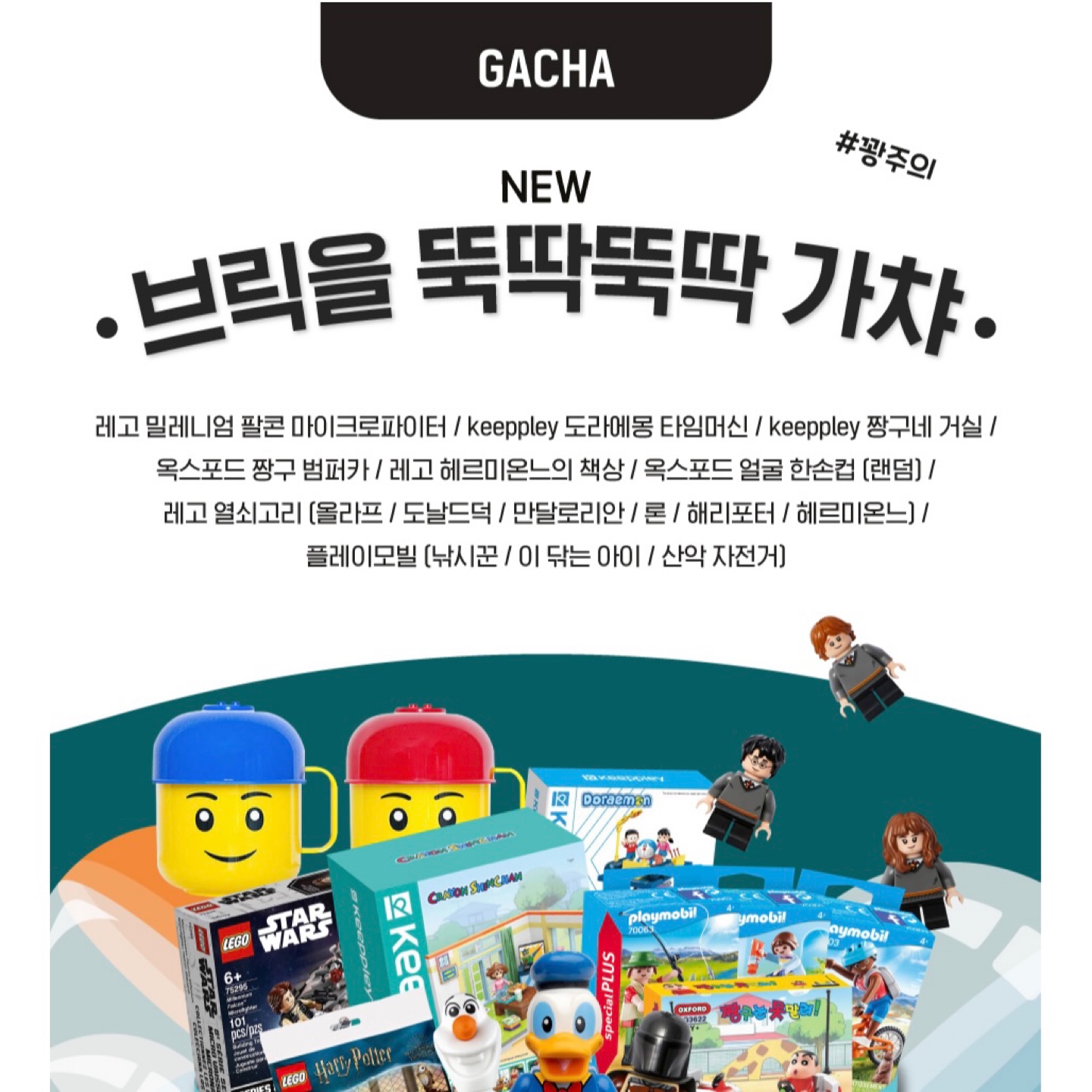 오랜만에 가챠 !