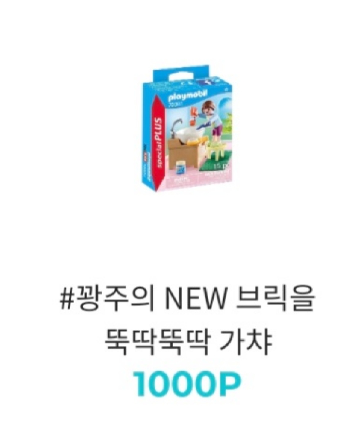 가챠 당첨!!