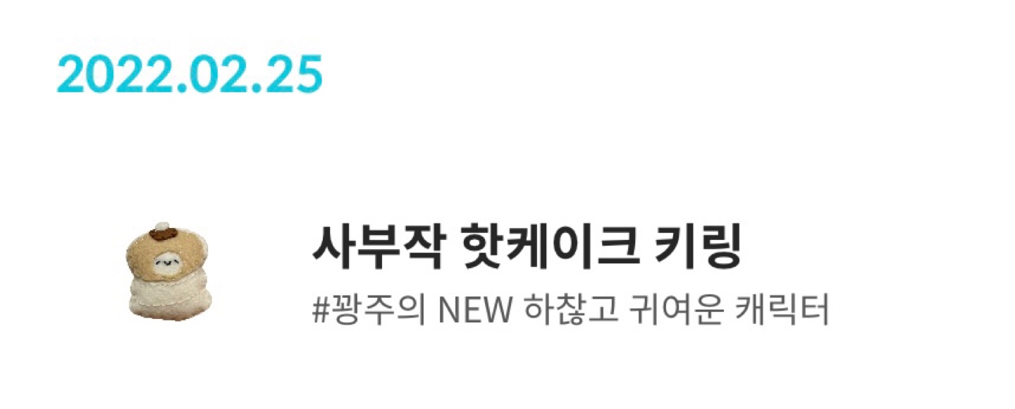 콜리 가챠 당첨 