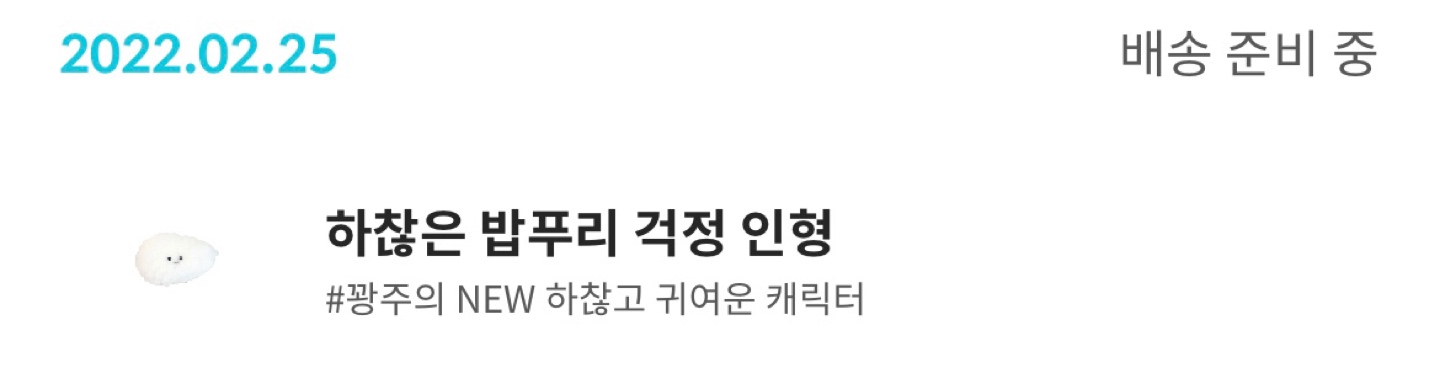 이번 가챠