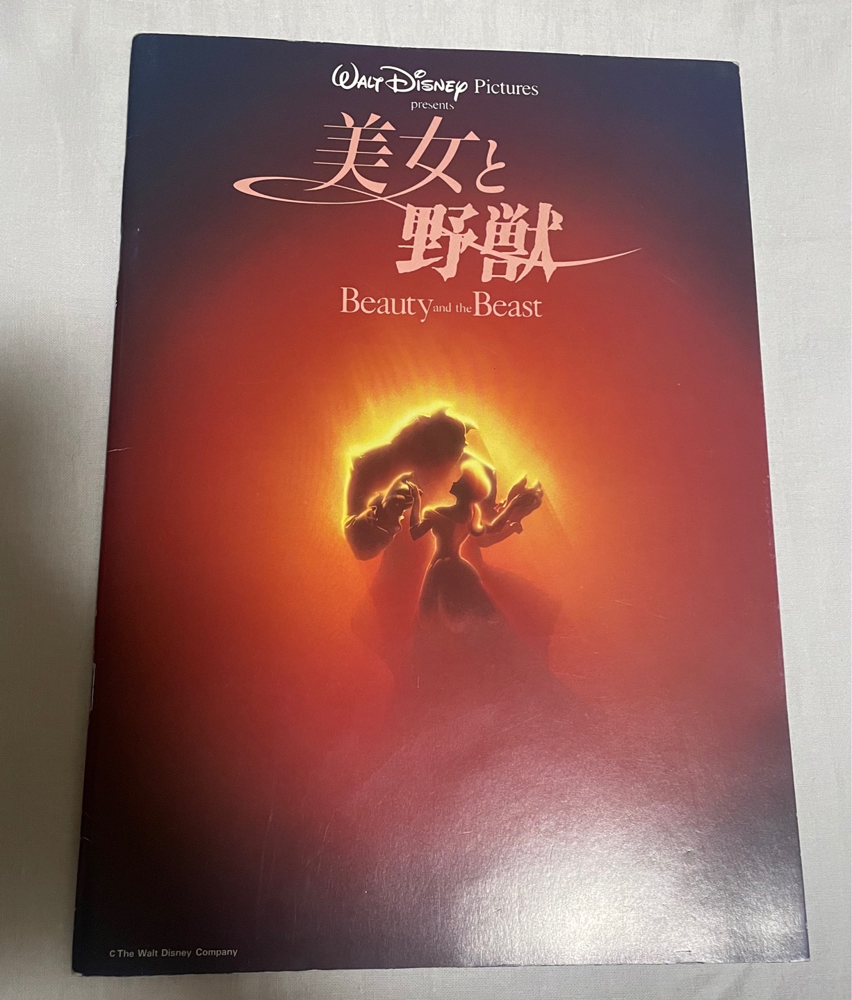 [영화템] 미녀와야수 빈티지 팜플렛