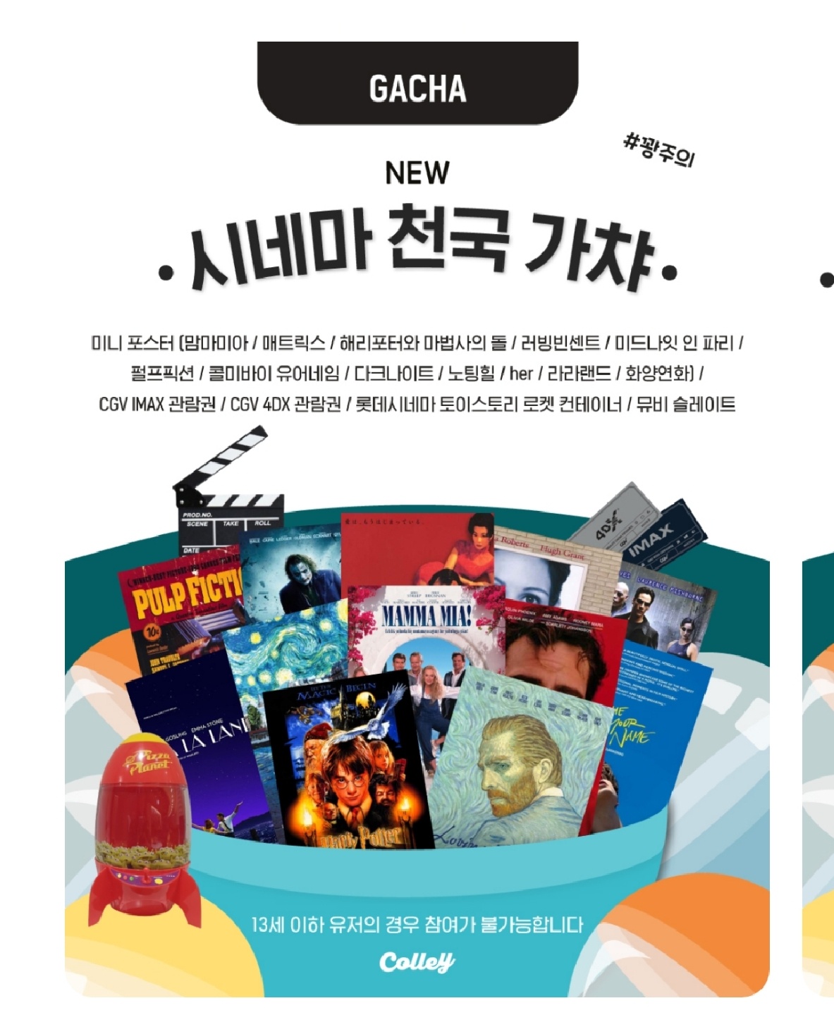가챠오픈