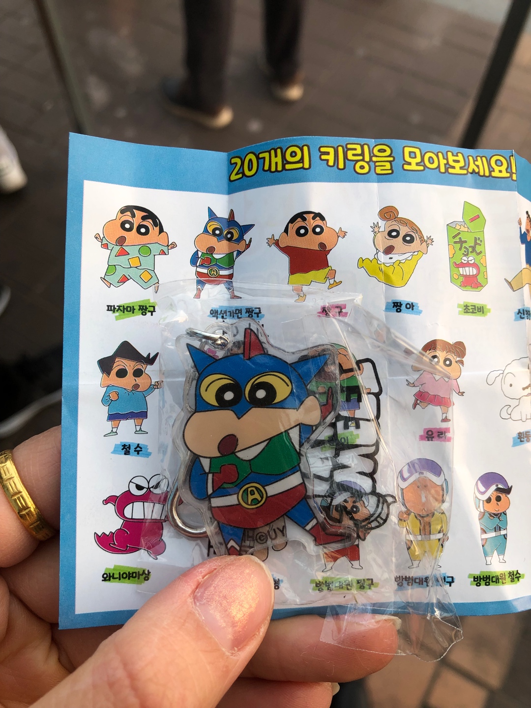액션가면짱구 ❤️💚