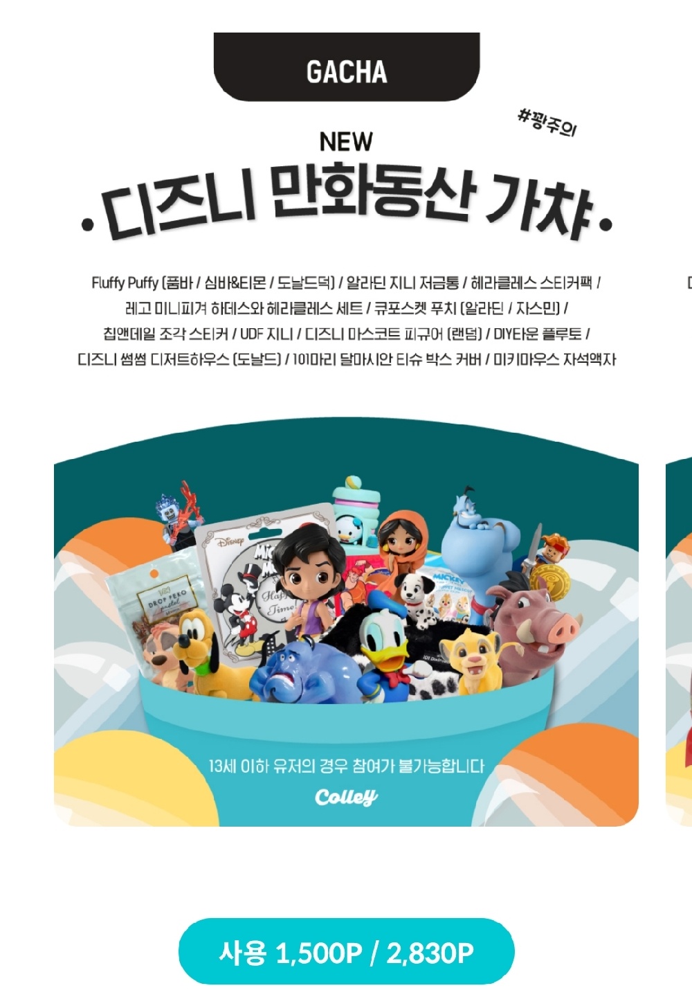 가챠 오픈
