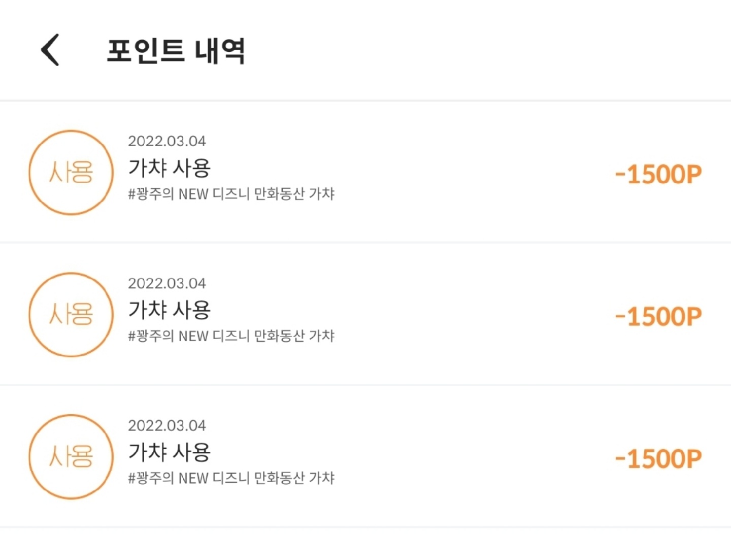 한 번, 두 번, 세번 만에 가챠 터졌어요!!!