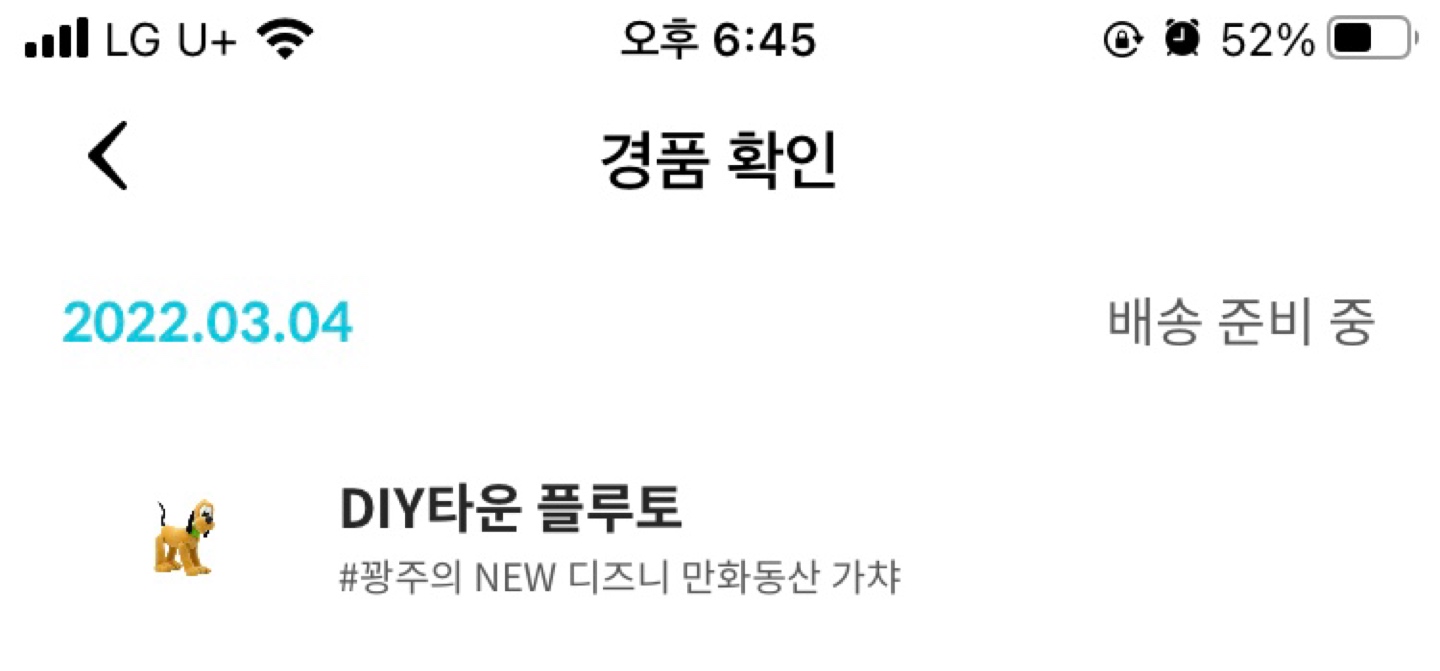 가챠 당첨!!!